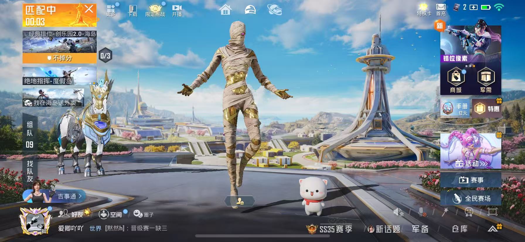 HPSJ3405783和平精英账号详情图3 HPSJ3405783和平精英账号详情图3