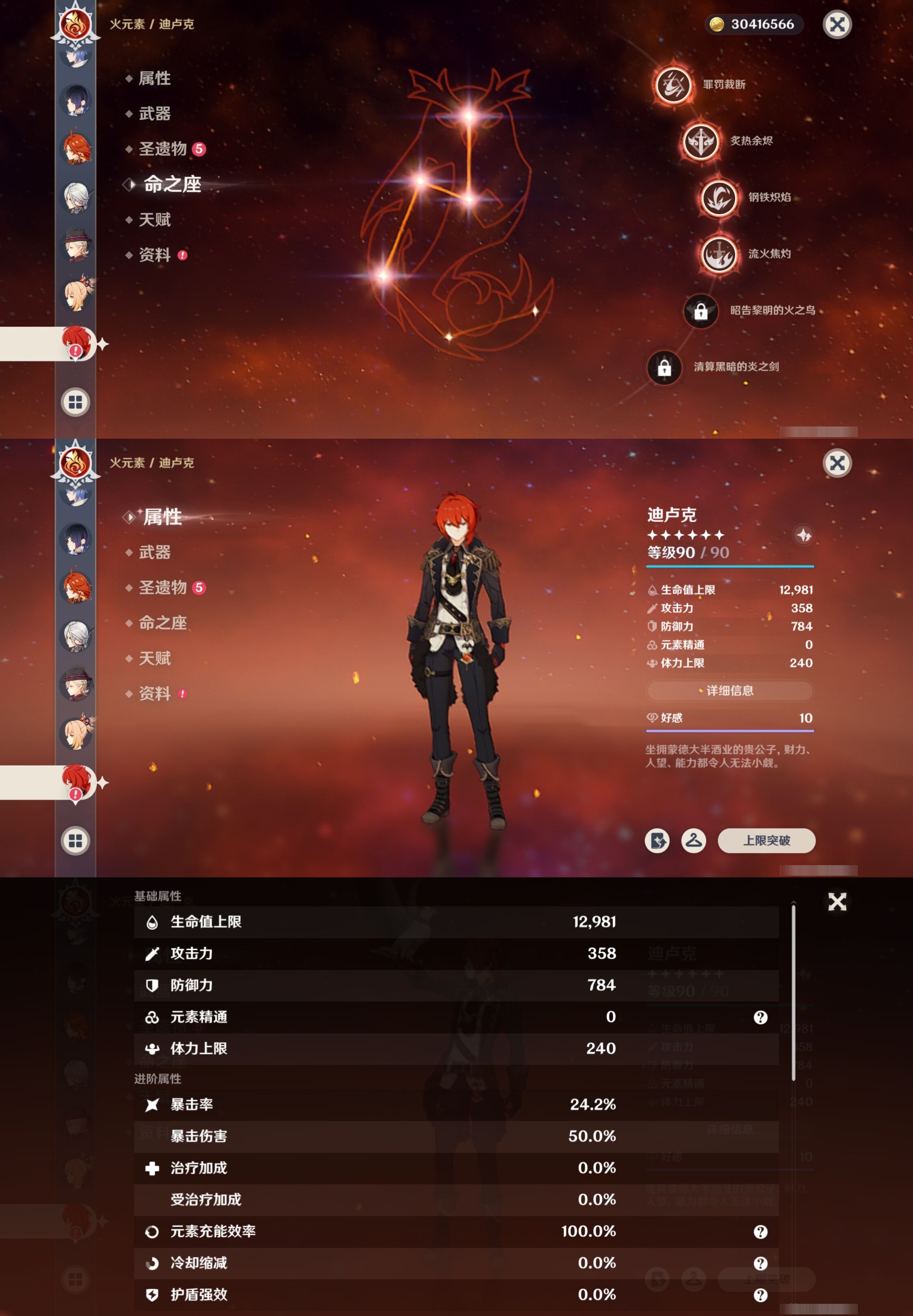 YSMK315698原神账号详情图31