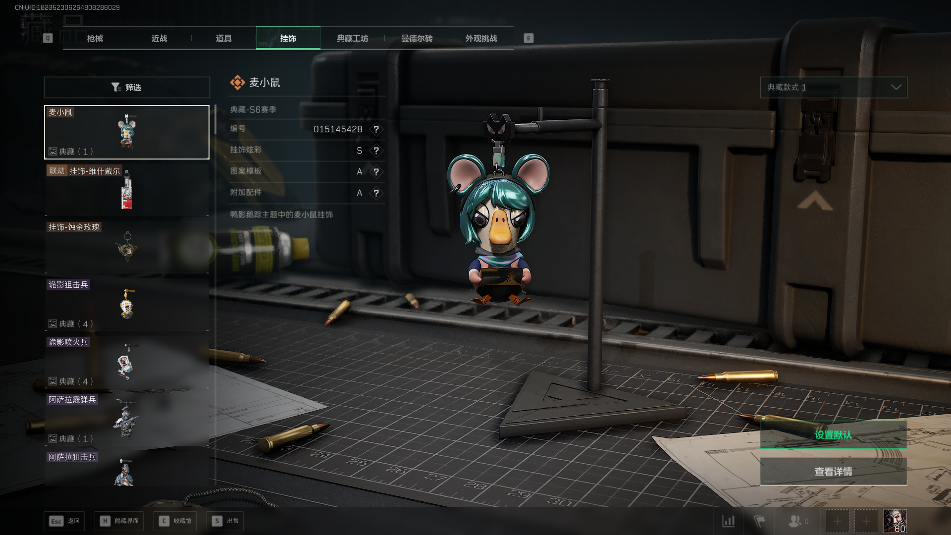 SJZQM397824三角洲行动账号详情图12