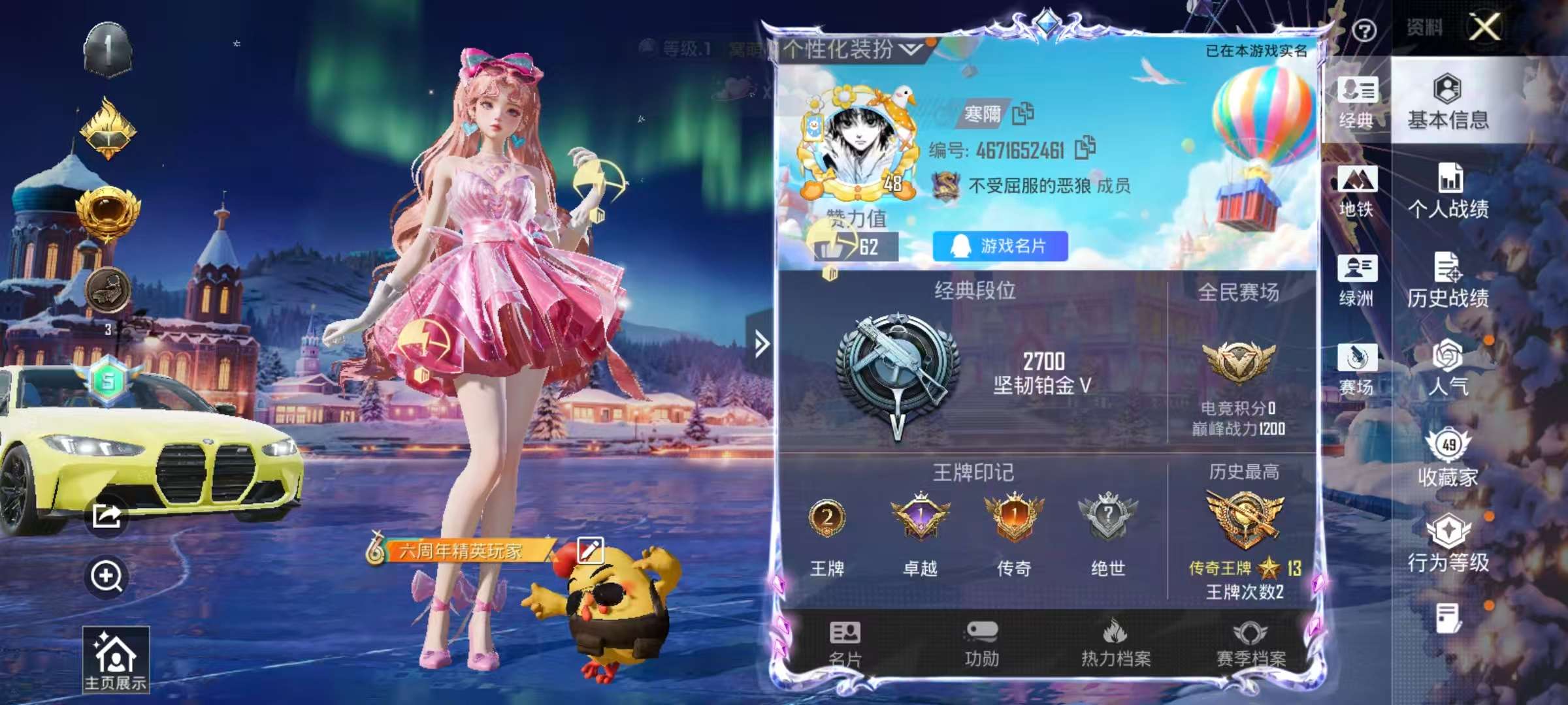 HPSJ3413012和平精英账号详情图2 HPSJ3413012和平精英账号详情图2