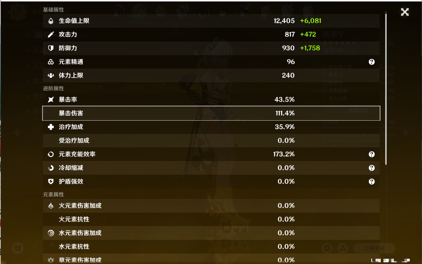 YSMK315658原神账号详情图77 YSMK315658原神账号详情图77