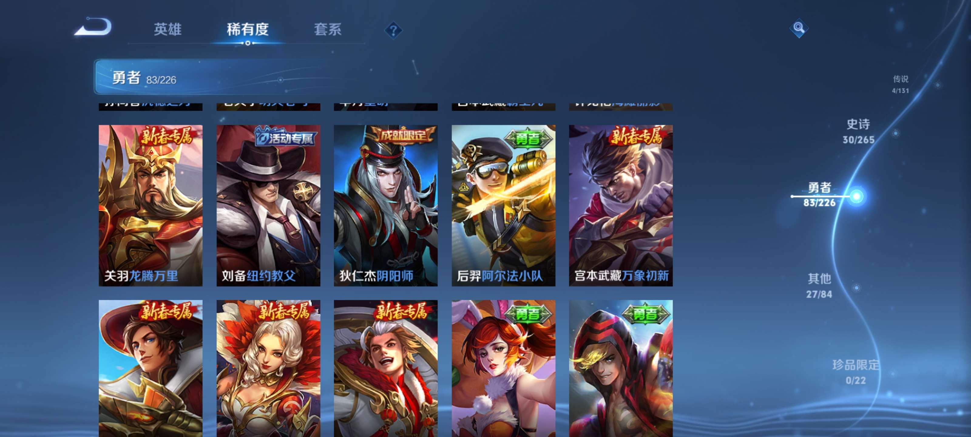 WZZM3408049王者荣耀账号详情图15 WZZM3408049王者荣耀账号详情图15