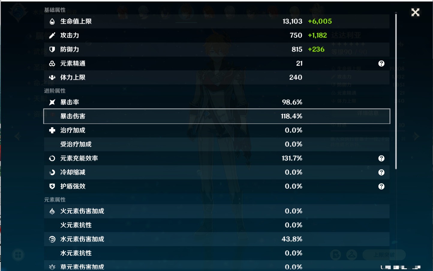 YSMK315658原神账号详情图30 YSMK315658原神账号详情图30