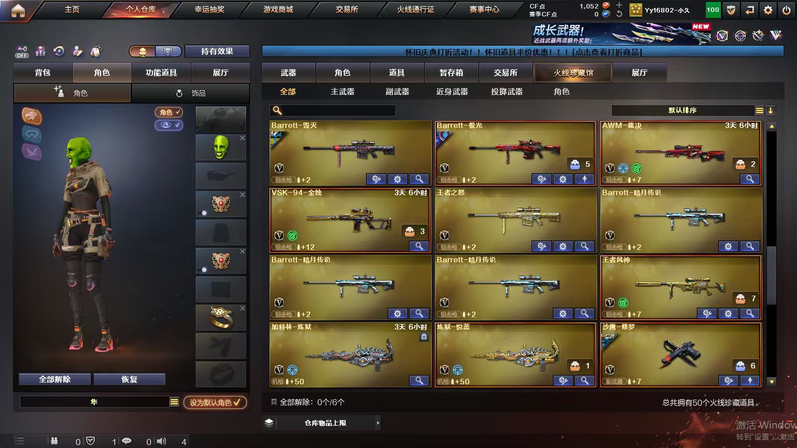 SJZQM397827三角洲行动账号详情图34