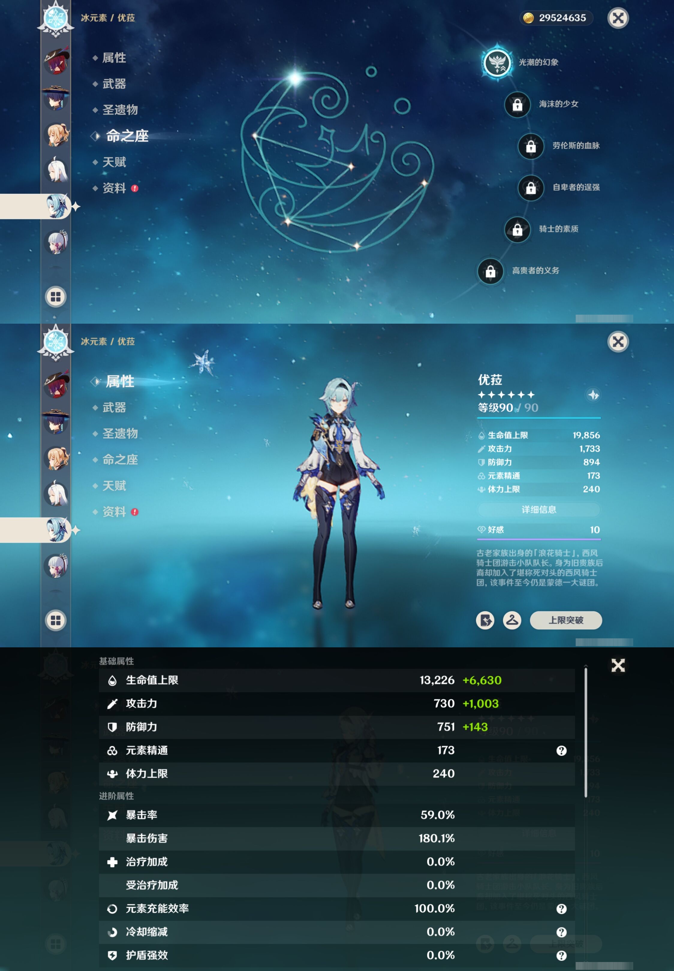 YSMK315670原神账号详情图19 YSMK315670原神账号详情图19