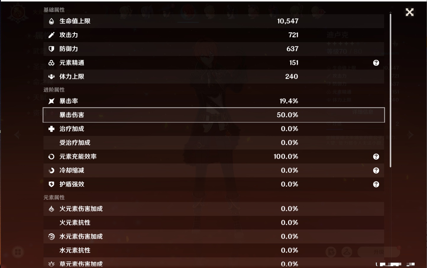 YSMK315662原神账号详情图67 YSMK315662原神账号详情图67