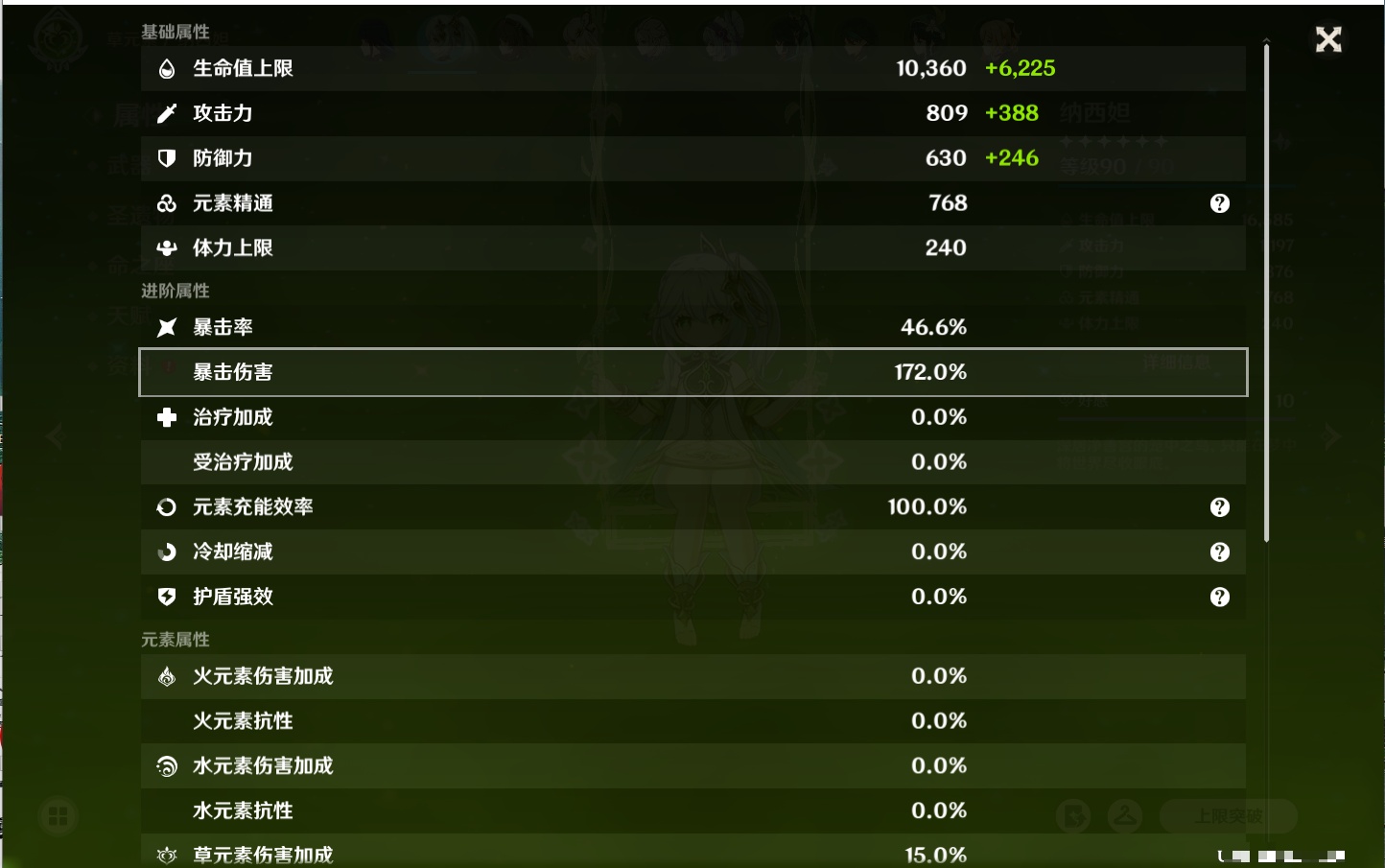 YSMK315658原神账号详情图55 YSMK315658原神账号详情图55