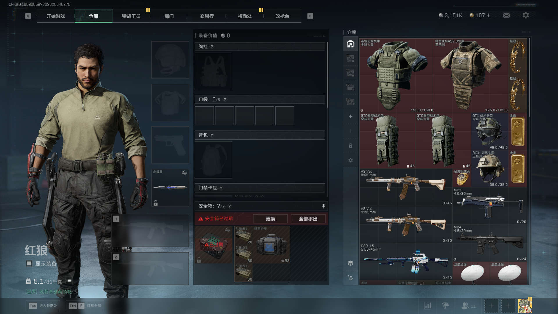 SJZCMW385802三角洲行动账号详情图6 SJZCMW385802三角洲行动账号详情图6