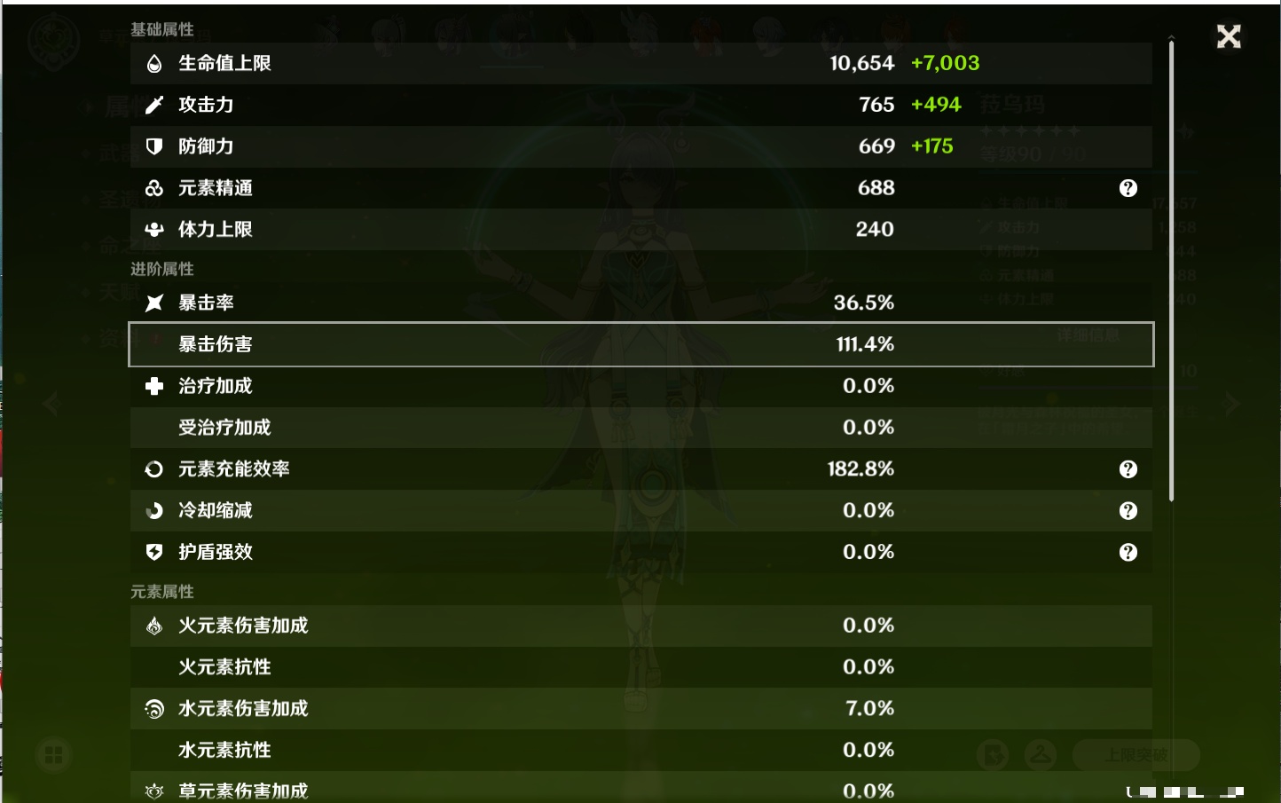 YSMK315658原神账号详情图32 YSMK315658原神账号详情图32