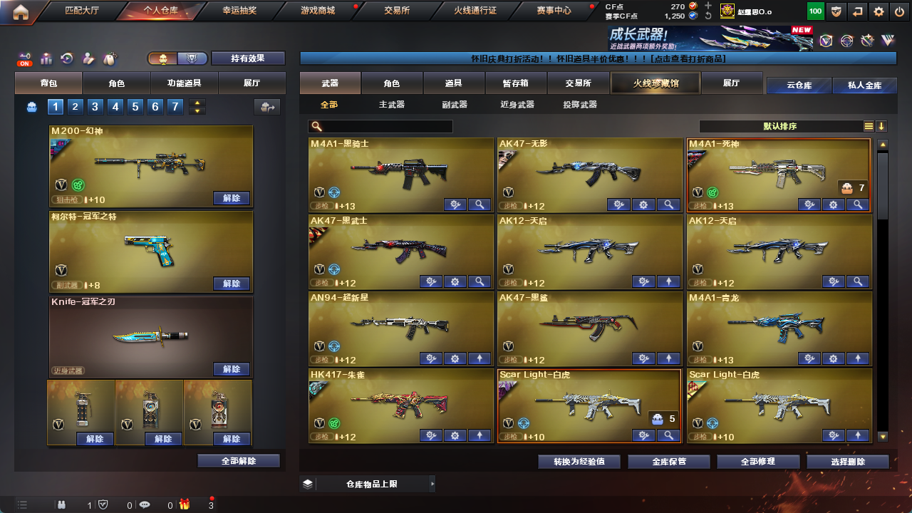 CFCMW425157穿越火线账号详情图8