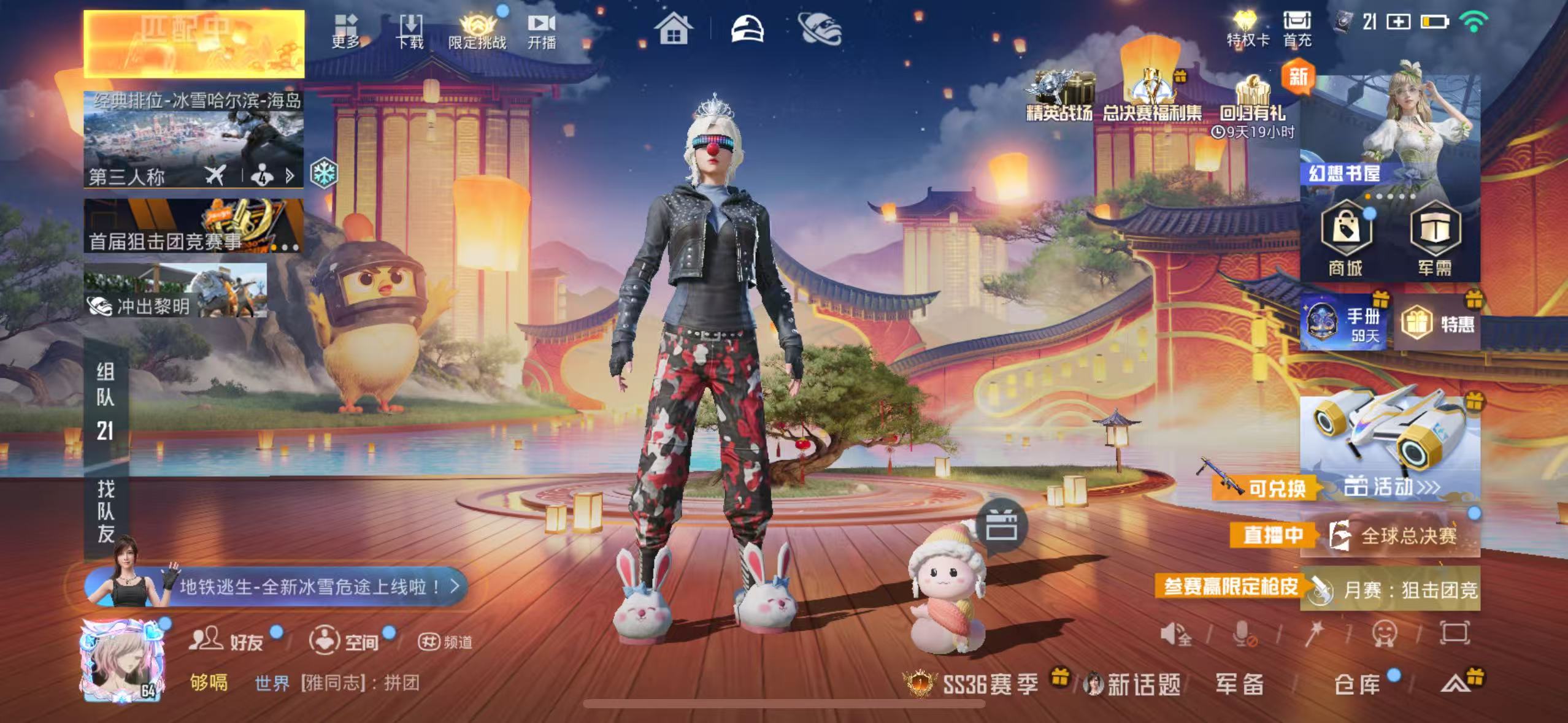 HPSJ3412994和平精英账号详情图2