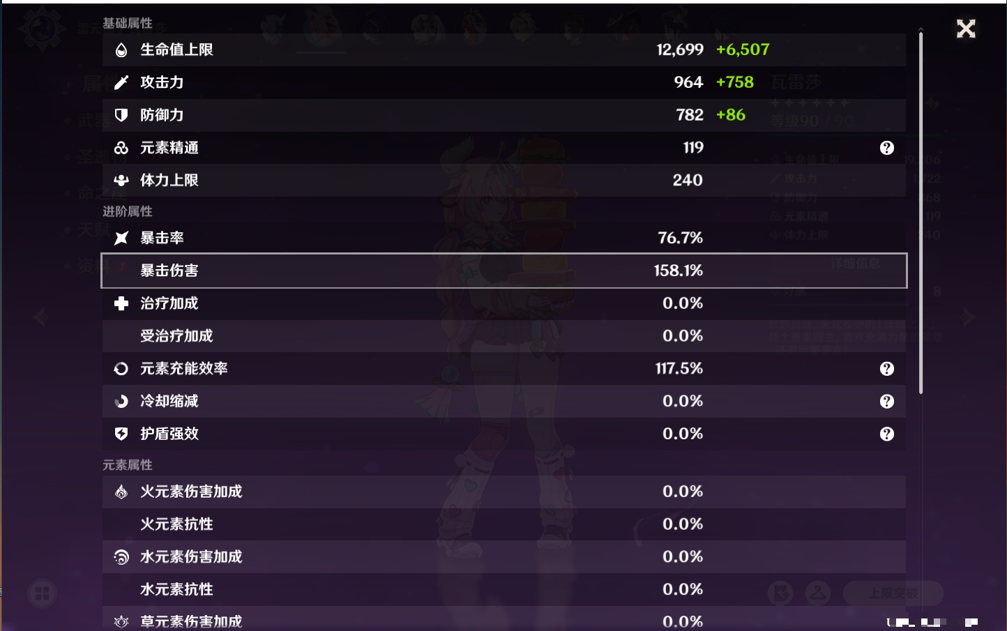 YSMK315661原神账号详情图42 YSMK315661原神账号详情图42