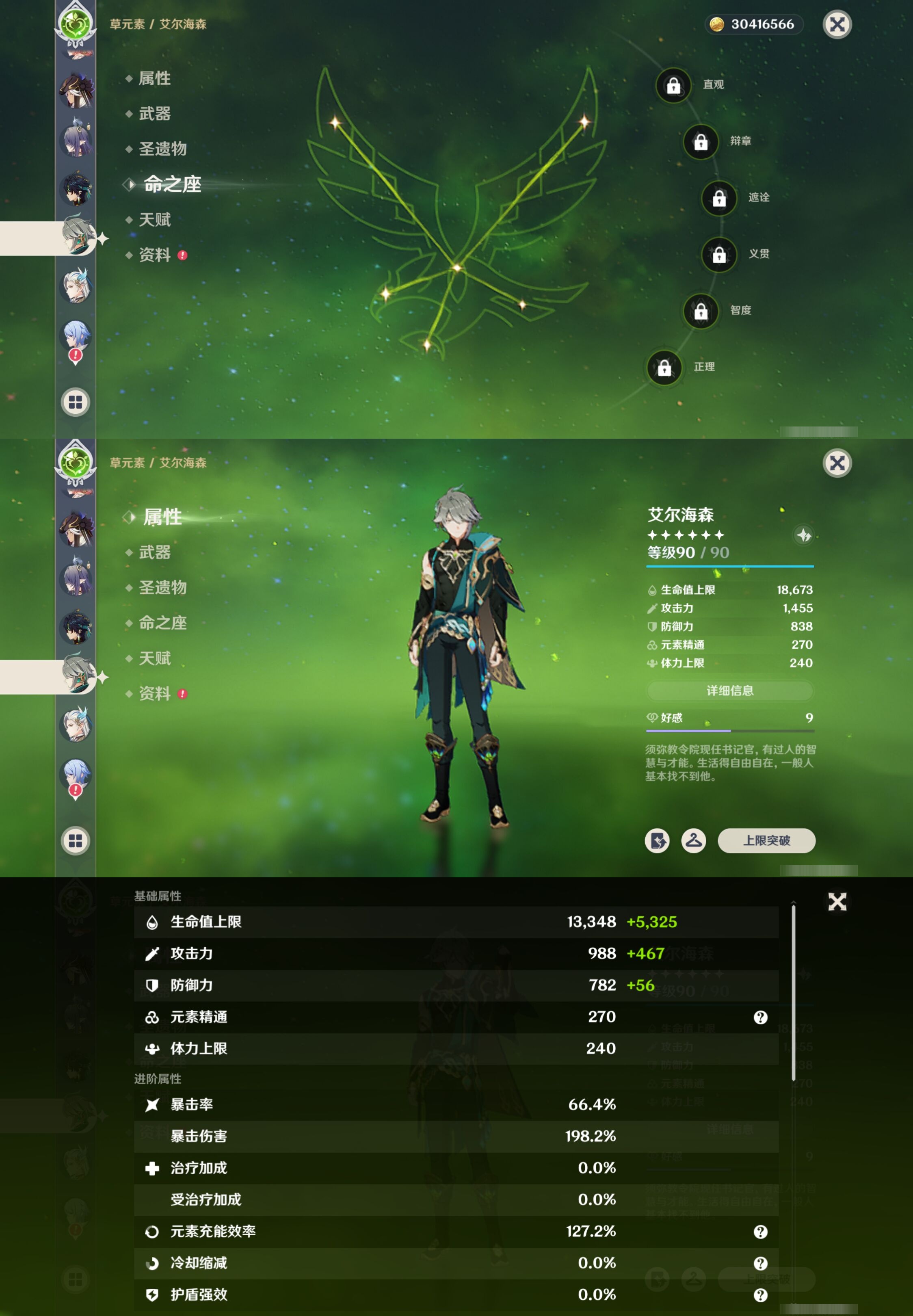 YSMK315698原神账号详情图23