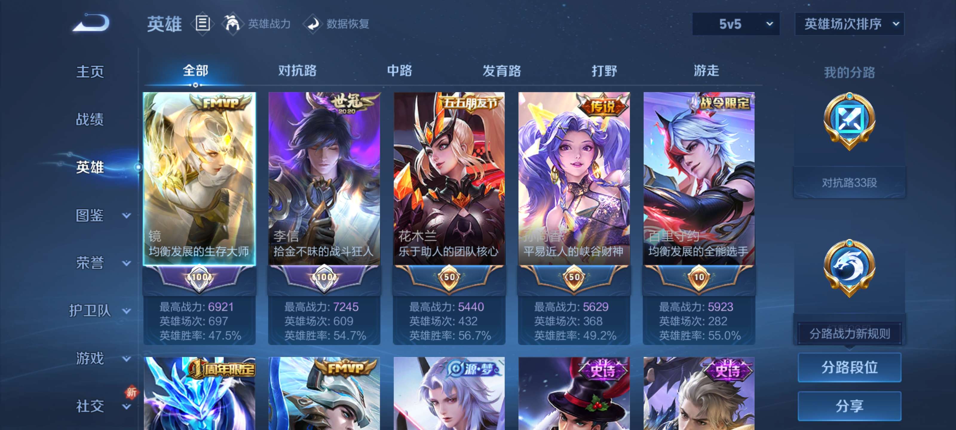 WZZM3404442王者荣耀账号详情图5