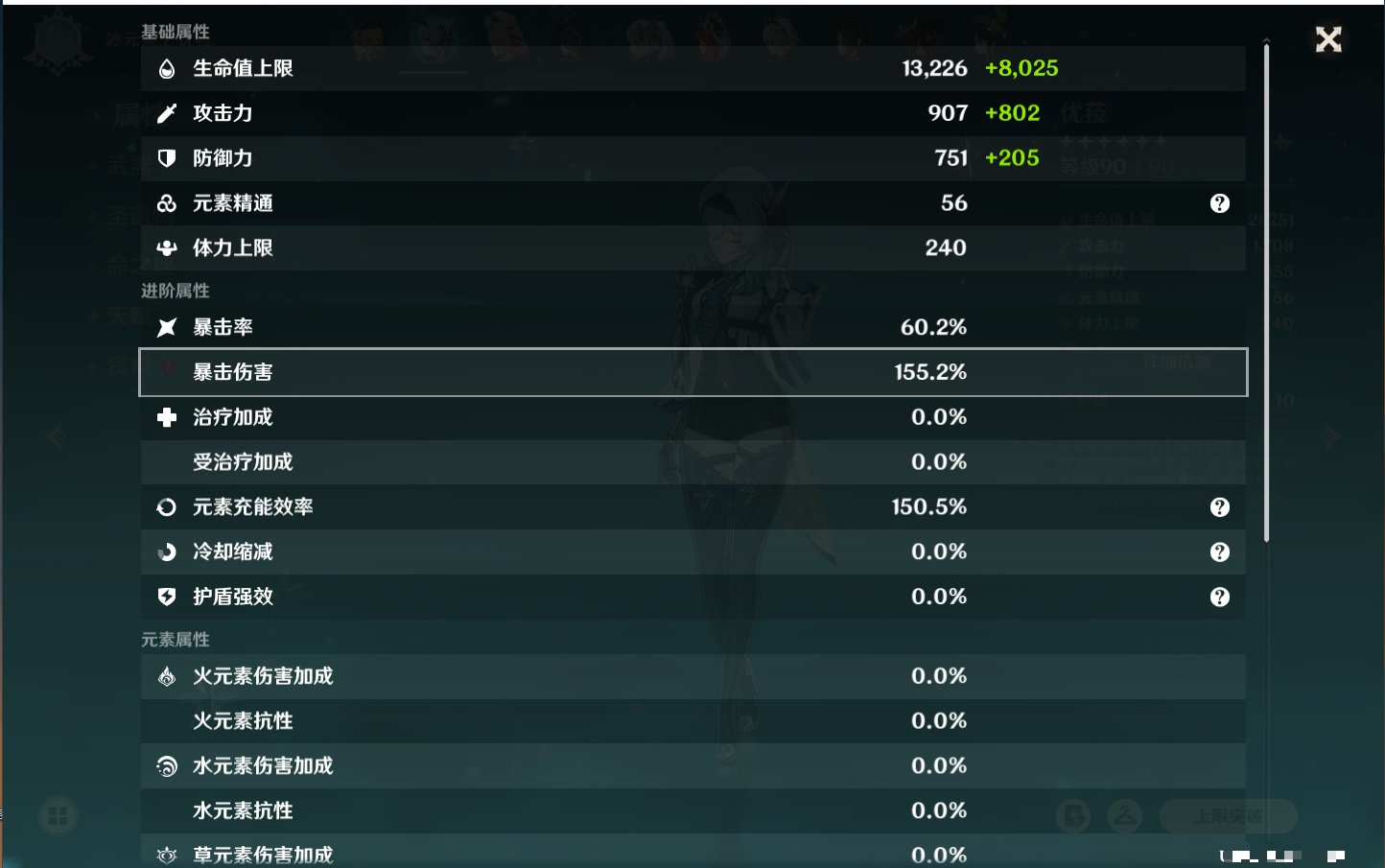 YSMK315661原神账号详情图21 YSMK315661原神账号详情图21