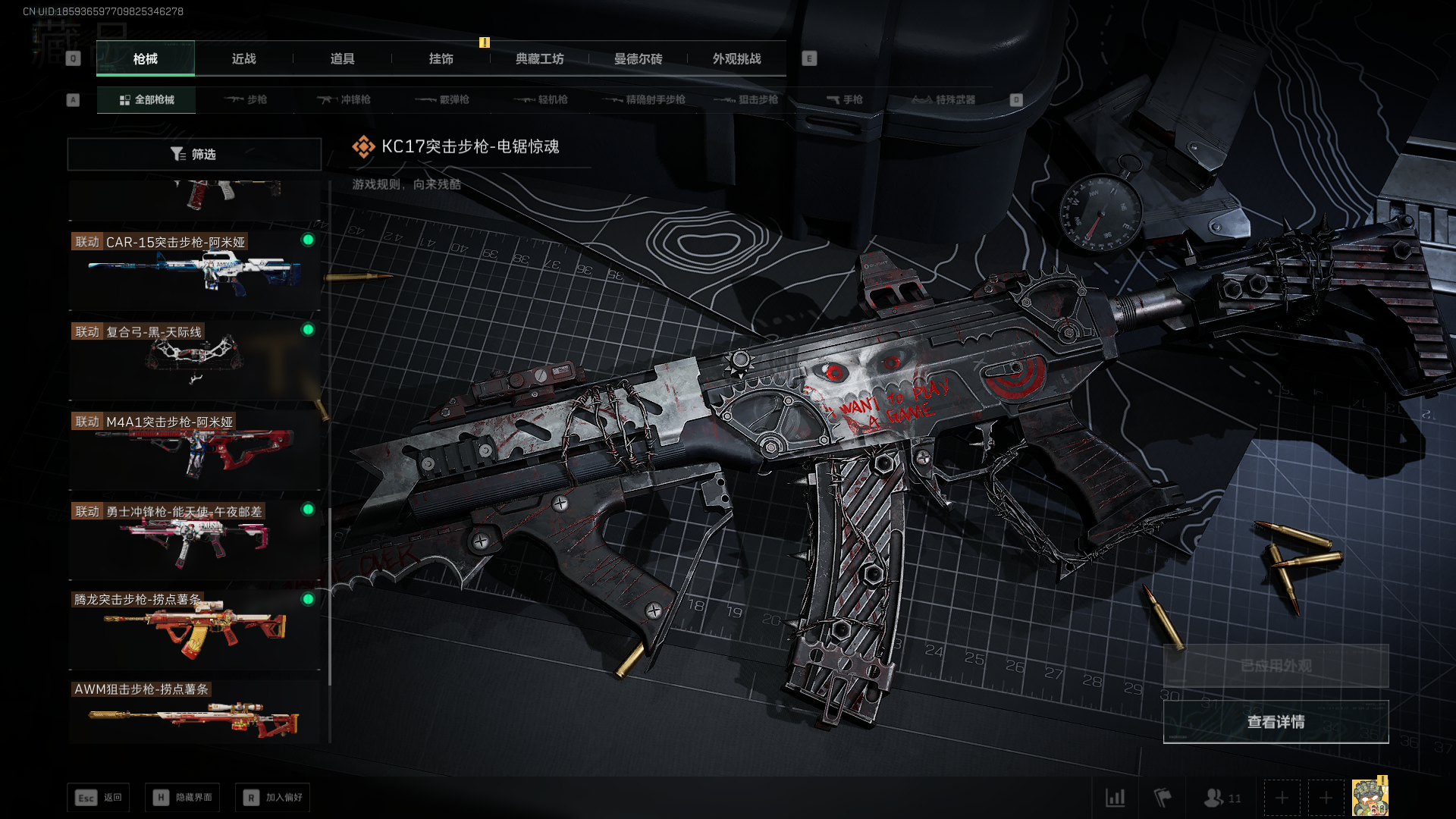 SJZCMW385802三角洲行动账号详情图13 SJZCMW385802三角洲行动账号详情图13