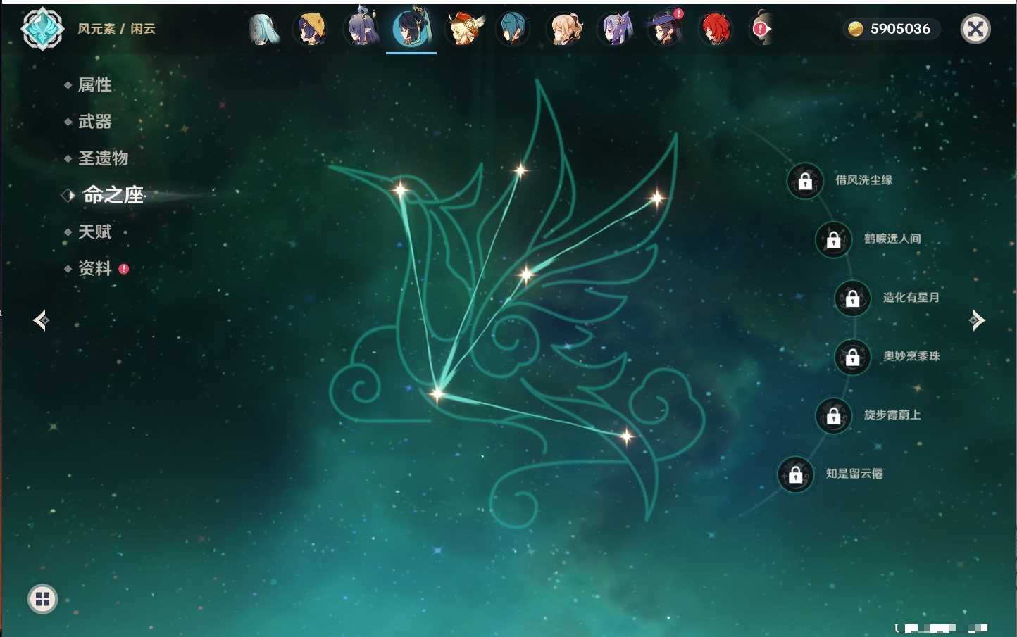 YSMK315662原神账号详情图11 YSMK315662原神账号详情图11