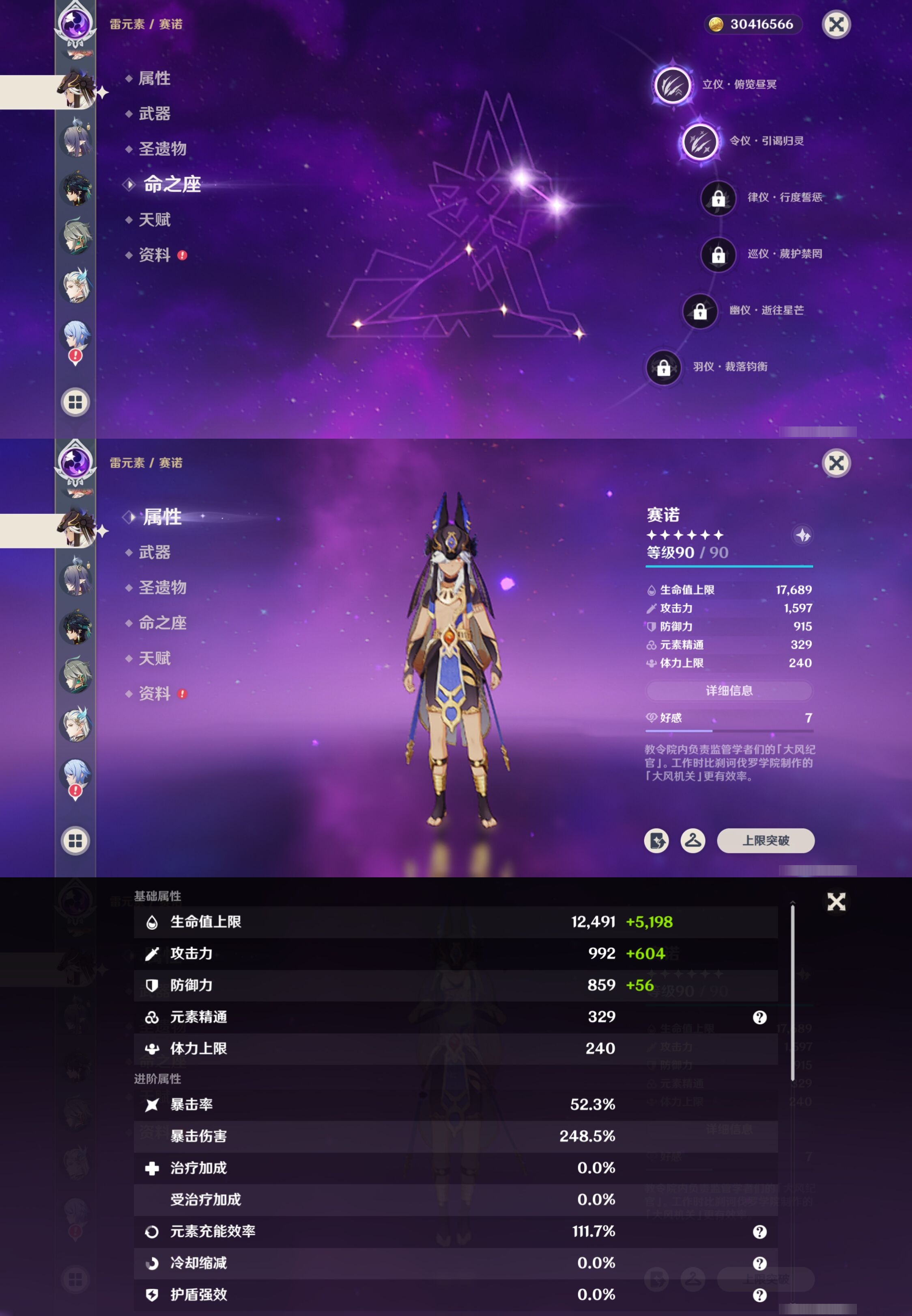 YSMK315698原神账号详情图20