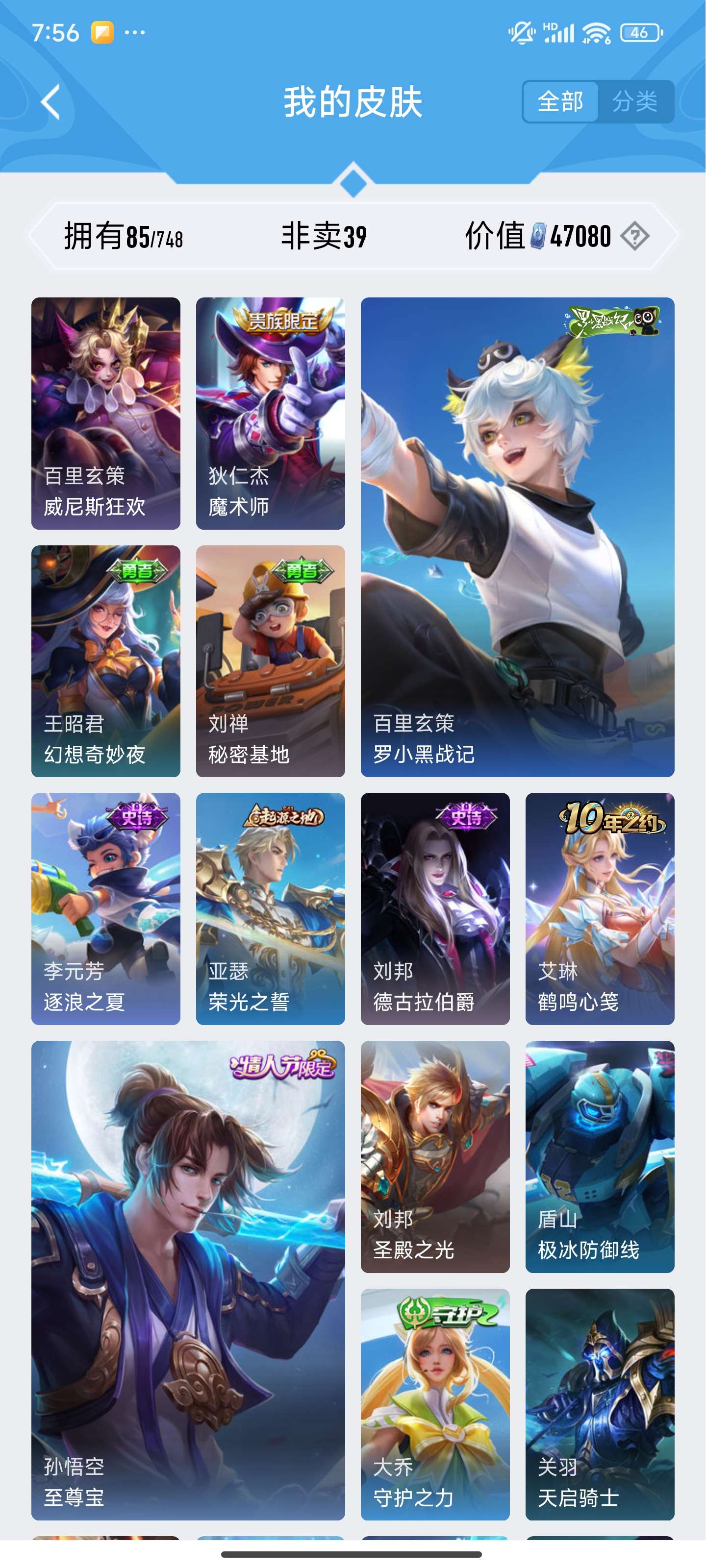 HPZM3414361和平精英账号详情图3 HPZM3414361和平精英账号详情图3