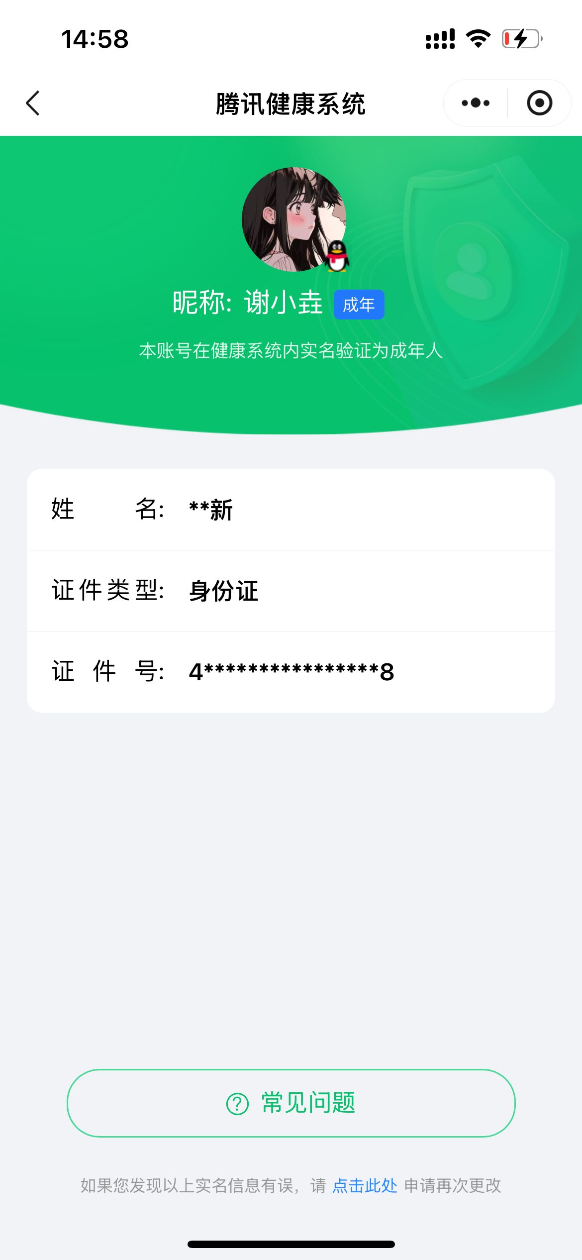 HPSJ3156497和平精英账号详情图5