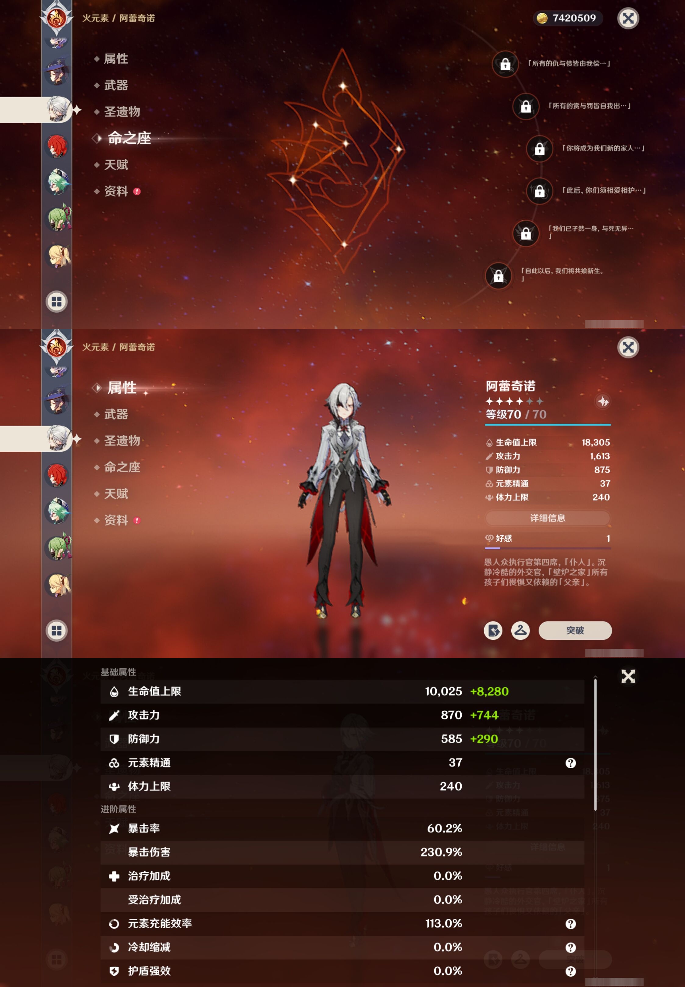 YSMK315659原神账号详情图24 YSMK315659原神账号详情图24