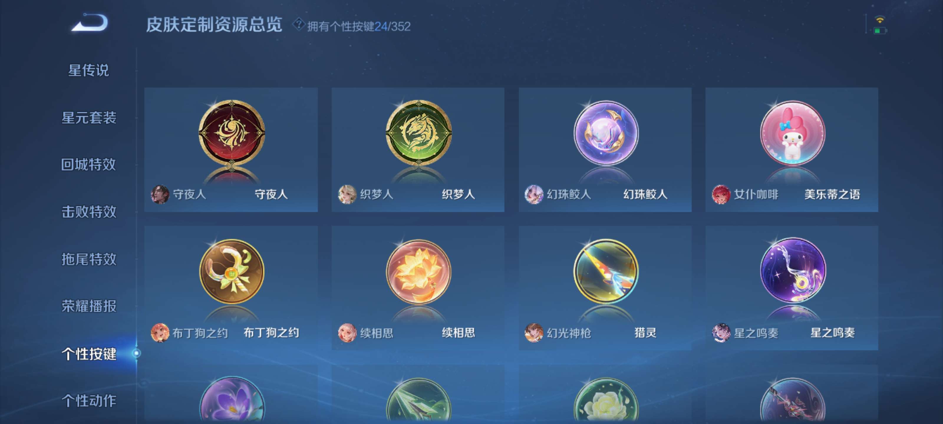 WZZM3408019王者荣耀账号详情图26