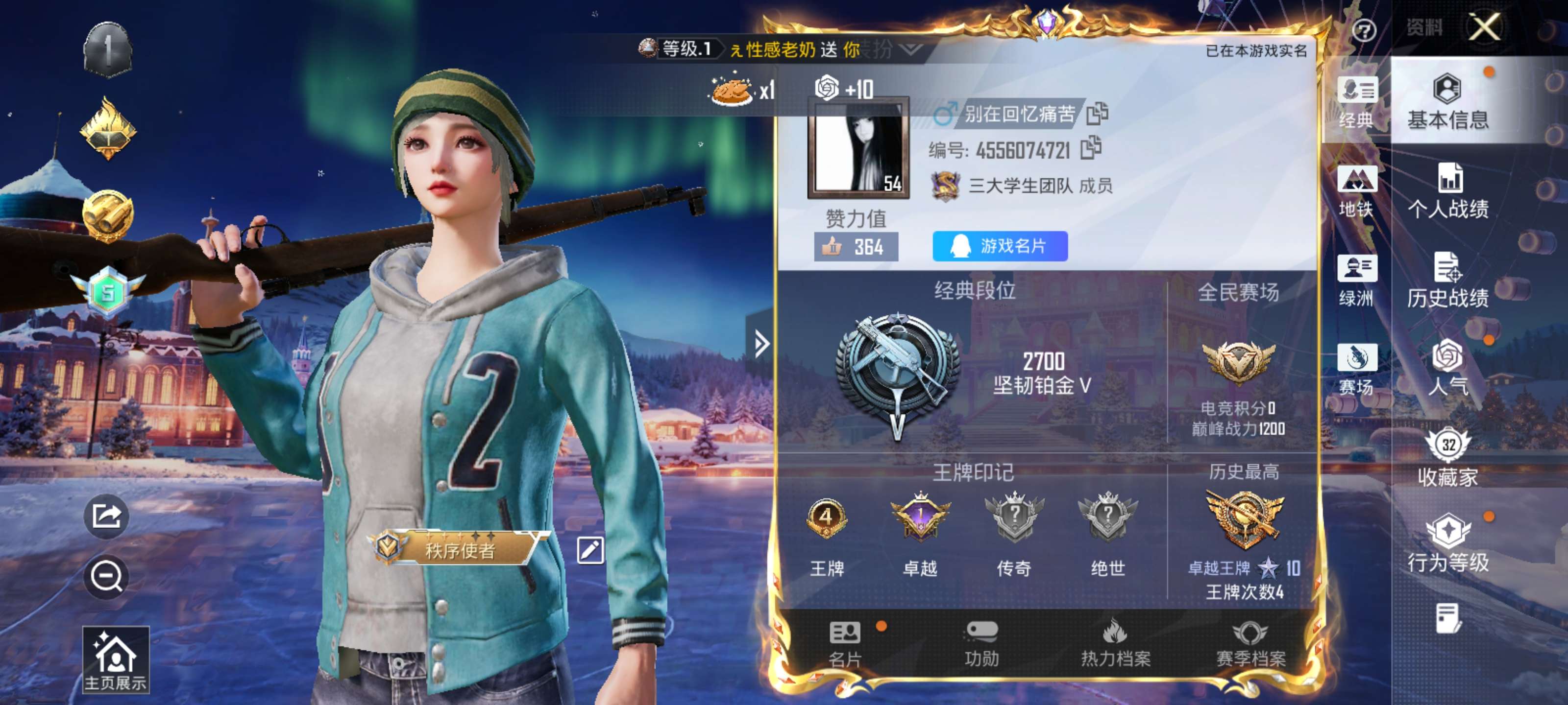 HPZM3414361和平精英账号详情图6 HPZM3414361和平精英账号详情图6