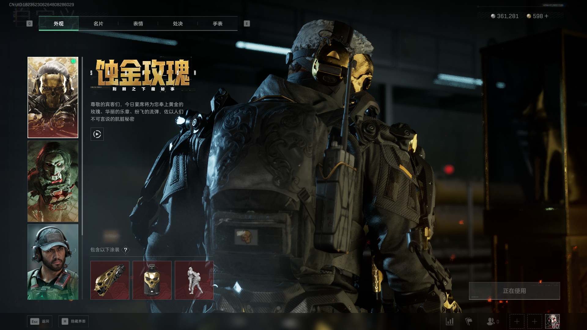 SJZQM397824三角洲行动账号详情图13