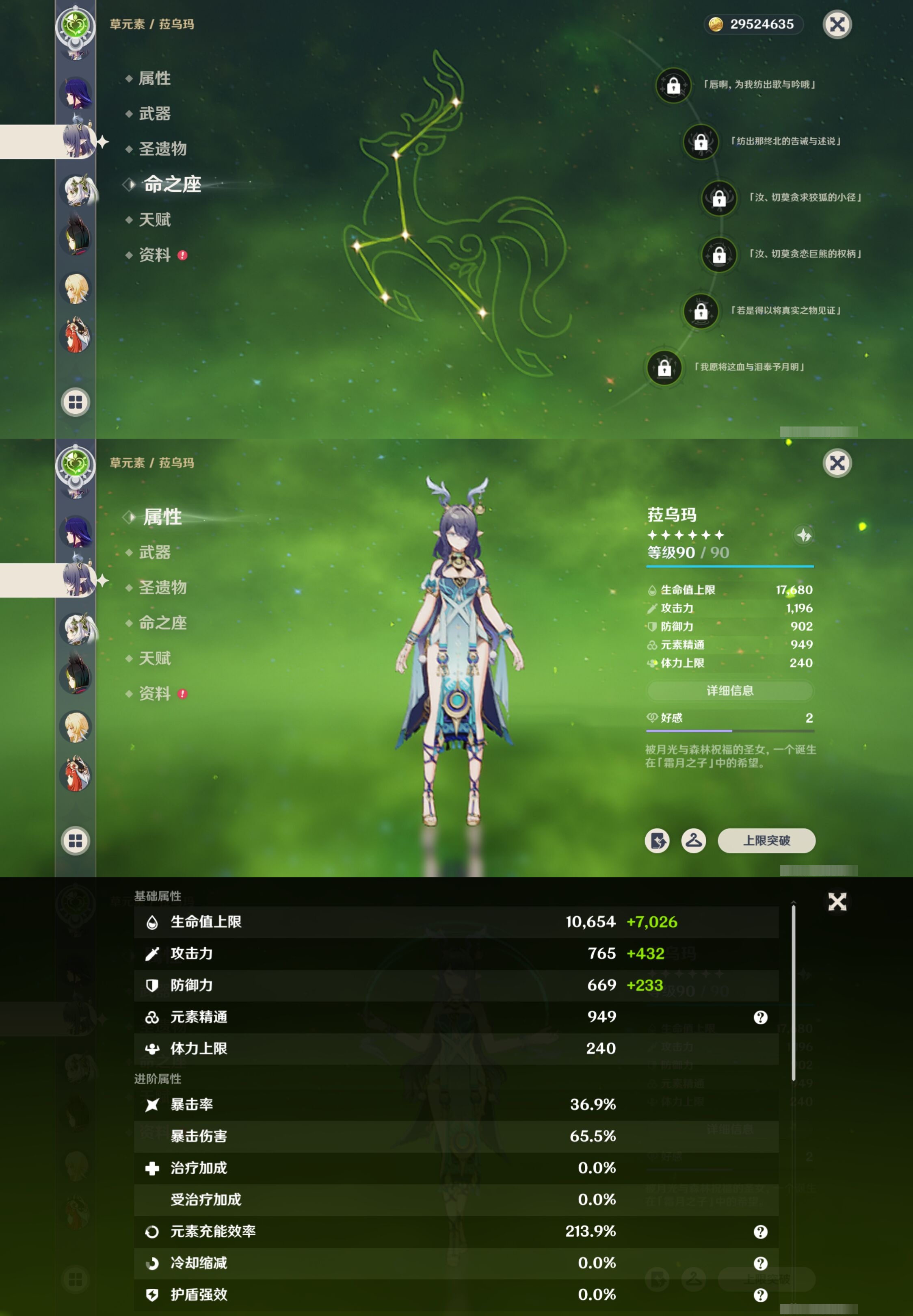 YSMK315670原神账号详情图22 YSMK315670原神账号详情图22