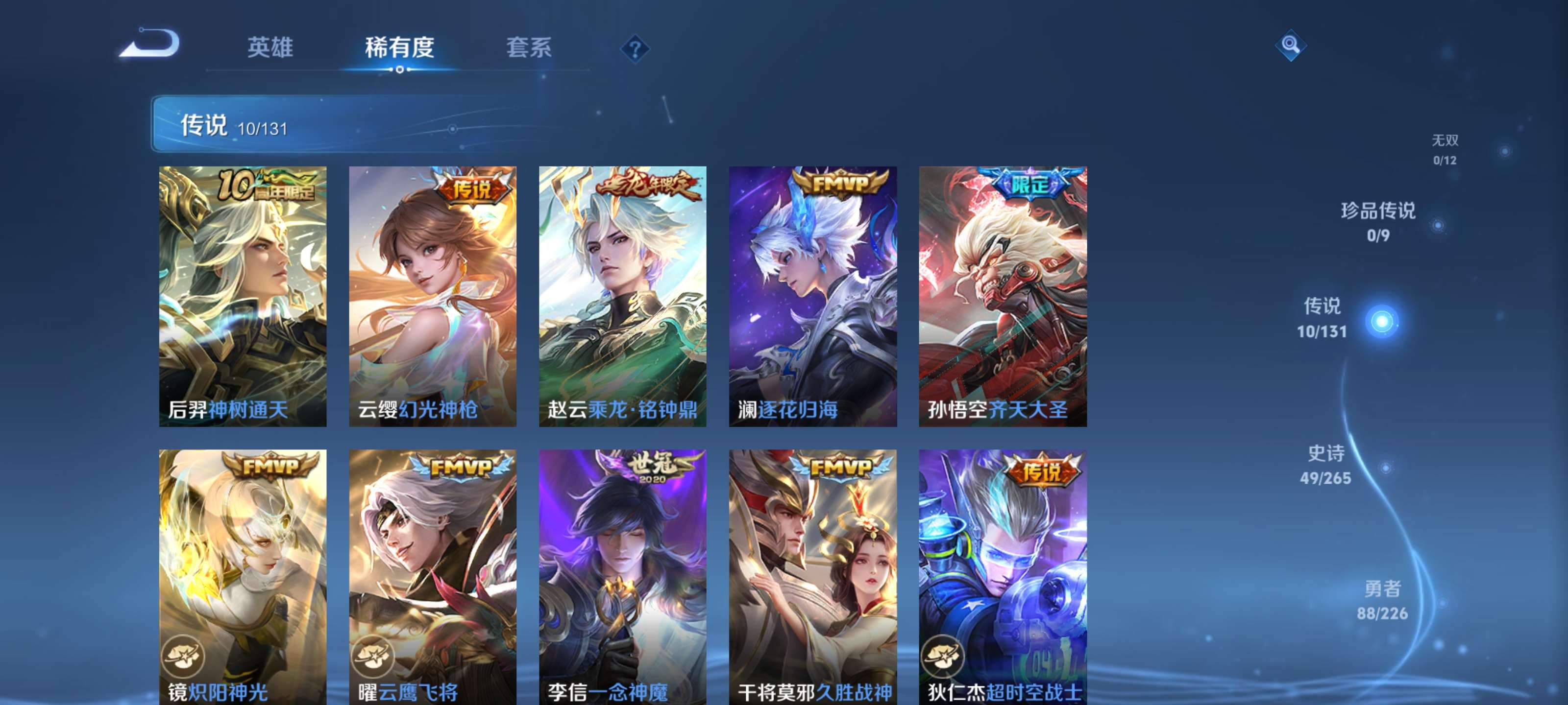 WZZM3413983王者荣耀账号详情图6