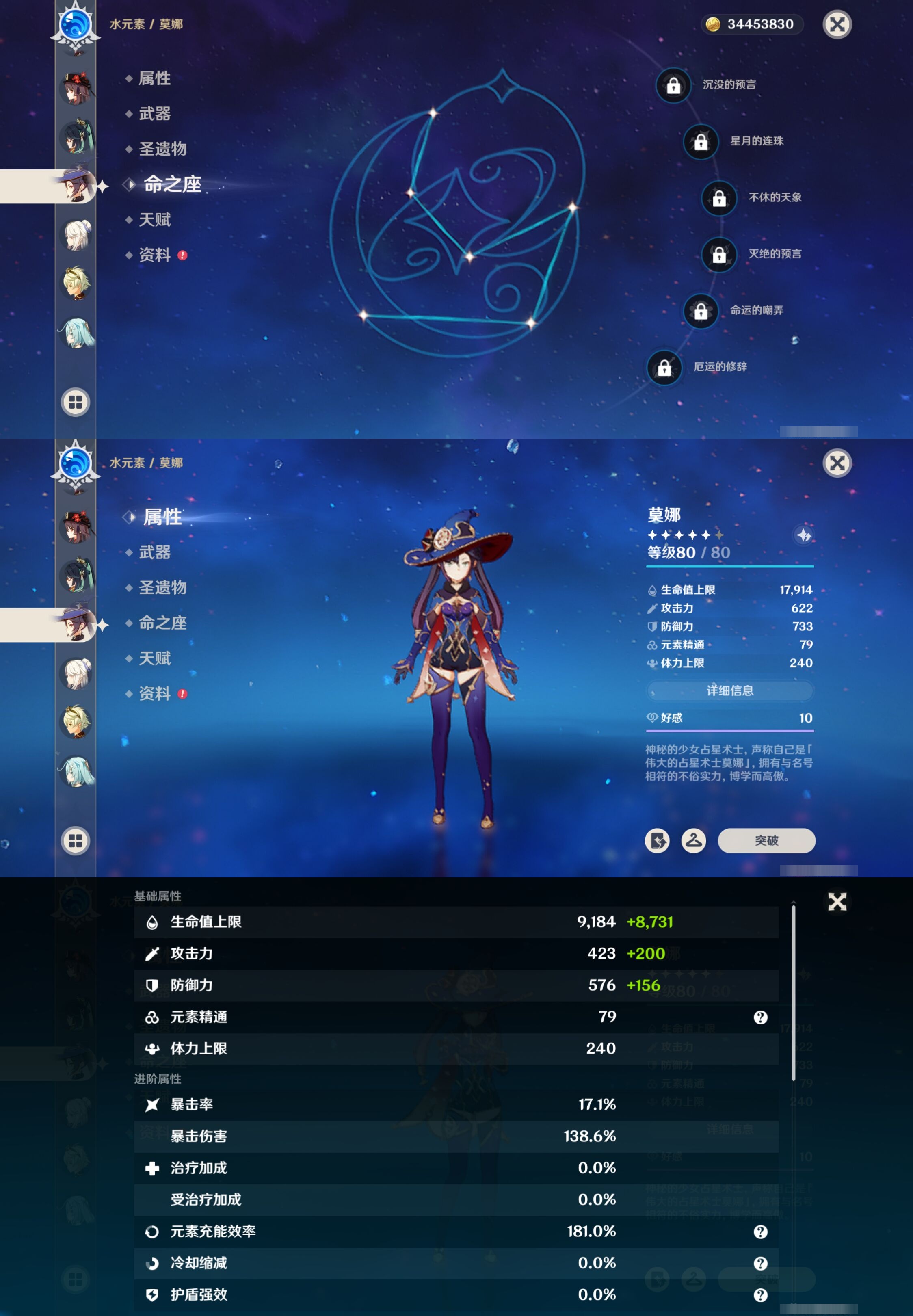 YSMK315686原神账号详情图23 YSMK315686原神账号详情图23