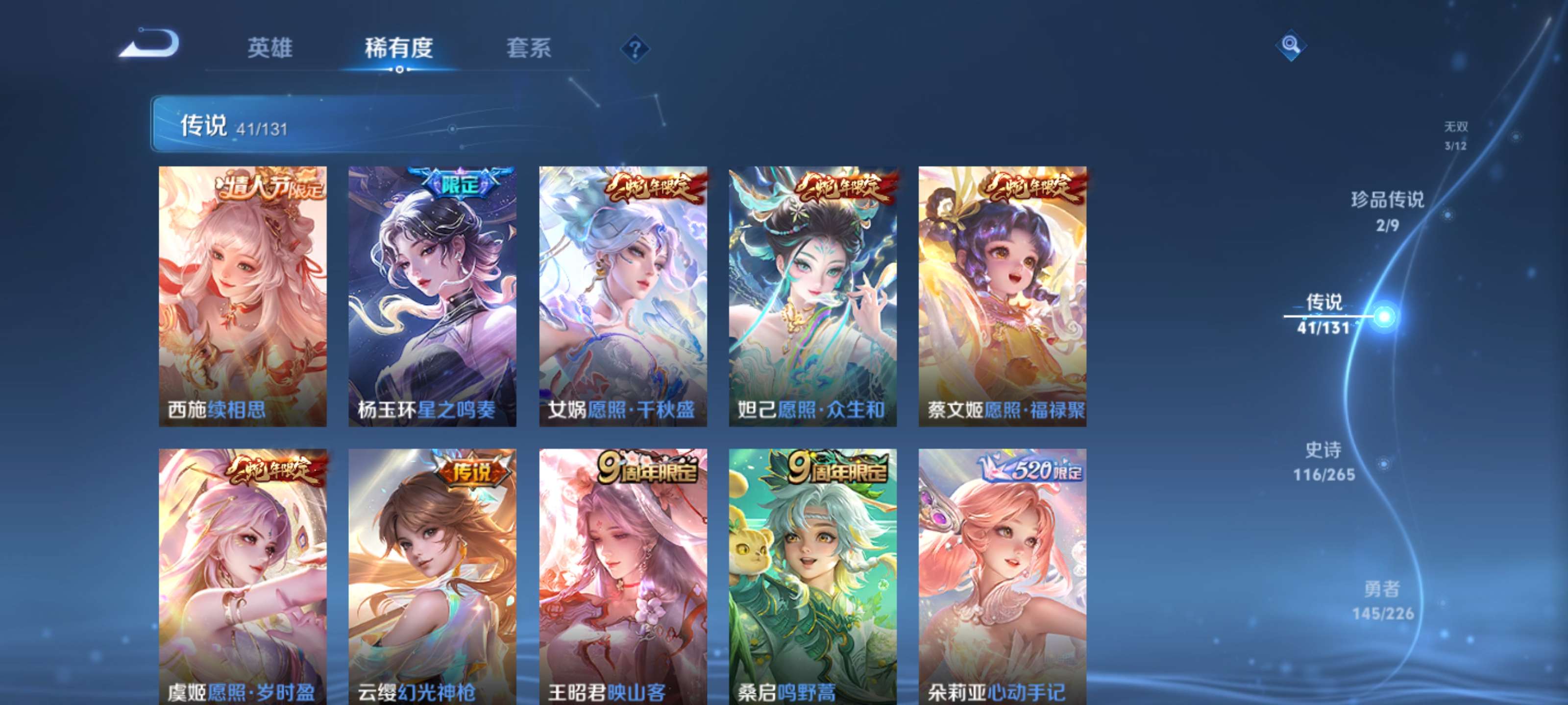 WZZM3408019王者荣耀账号详情图8