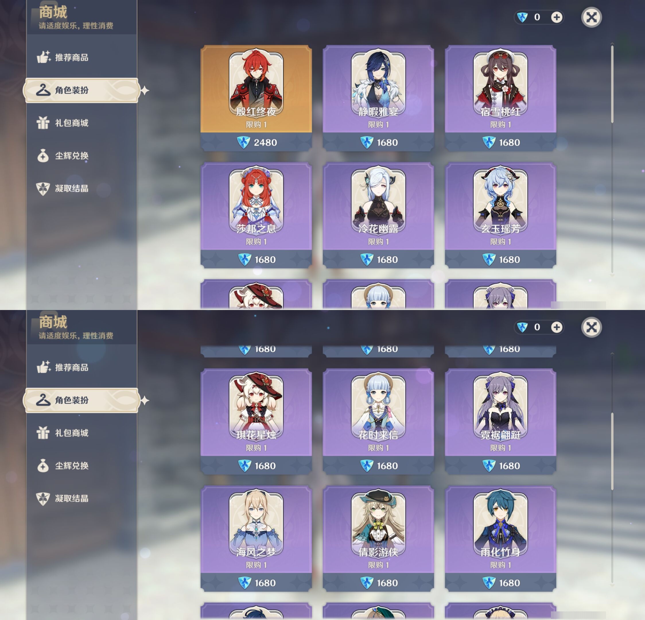 YSMK315688原神账号详情图9 YSMK315688原神账号详情图9