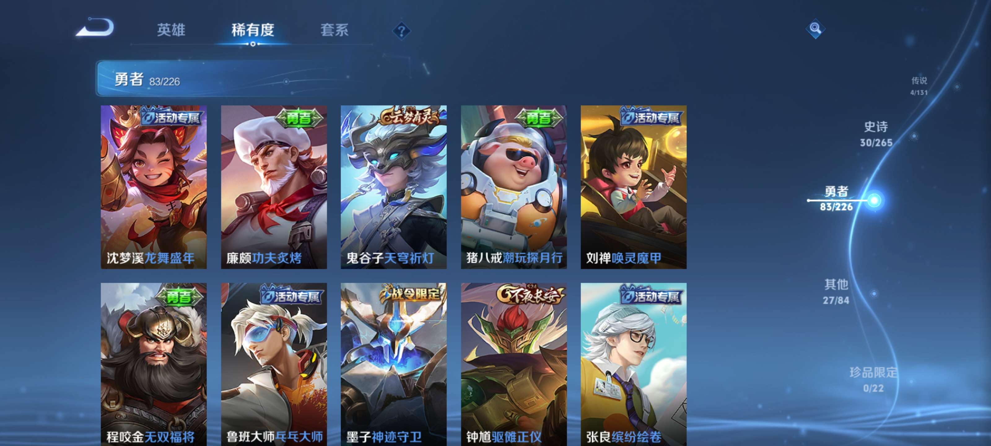 WZZM3408049王者荣耀账号详情图11 WZZM3408049王者荣耀账号详情图11