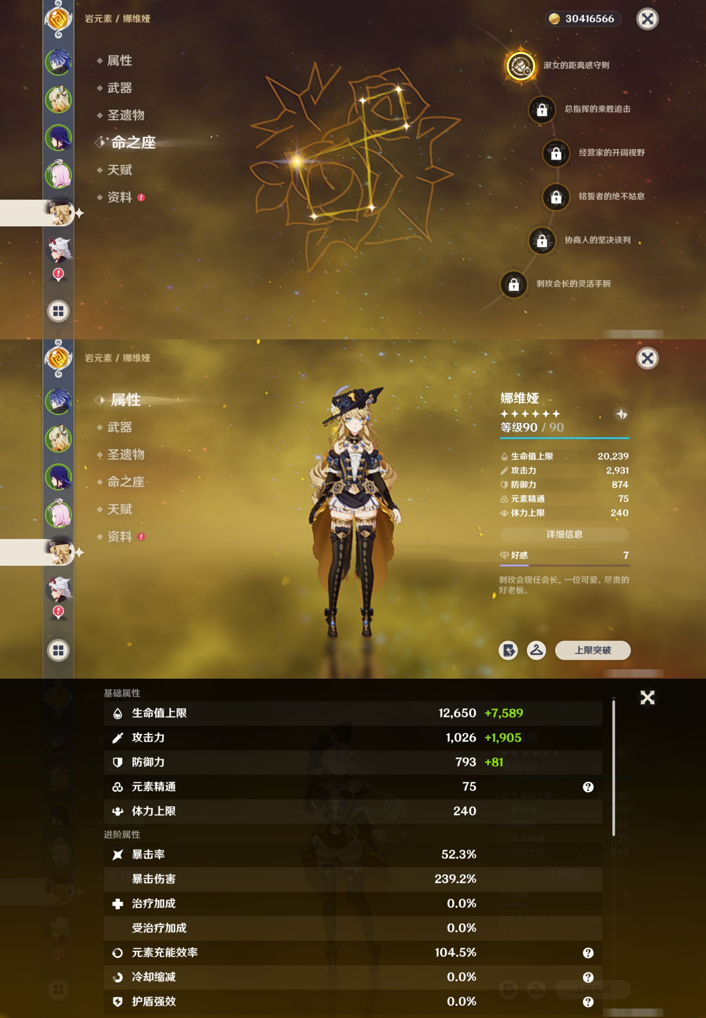 YSMK315698原神账号详情图12