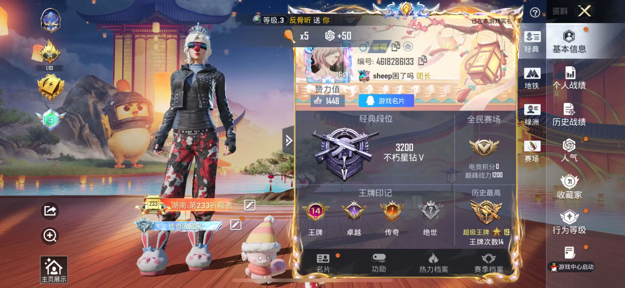 HPSJ3412994和平精英账号详情图5