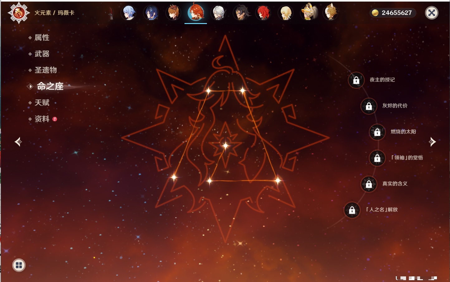 YSMK315658原神账号详情图34 YSMK315658原神账号详情图34