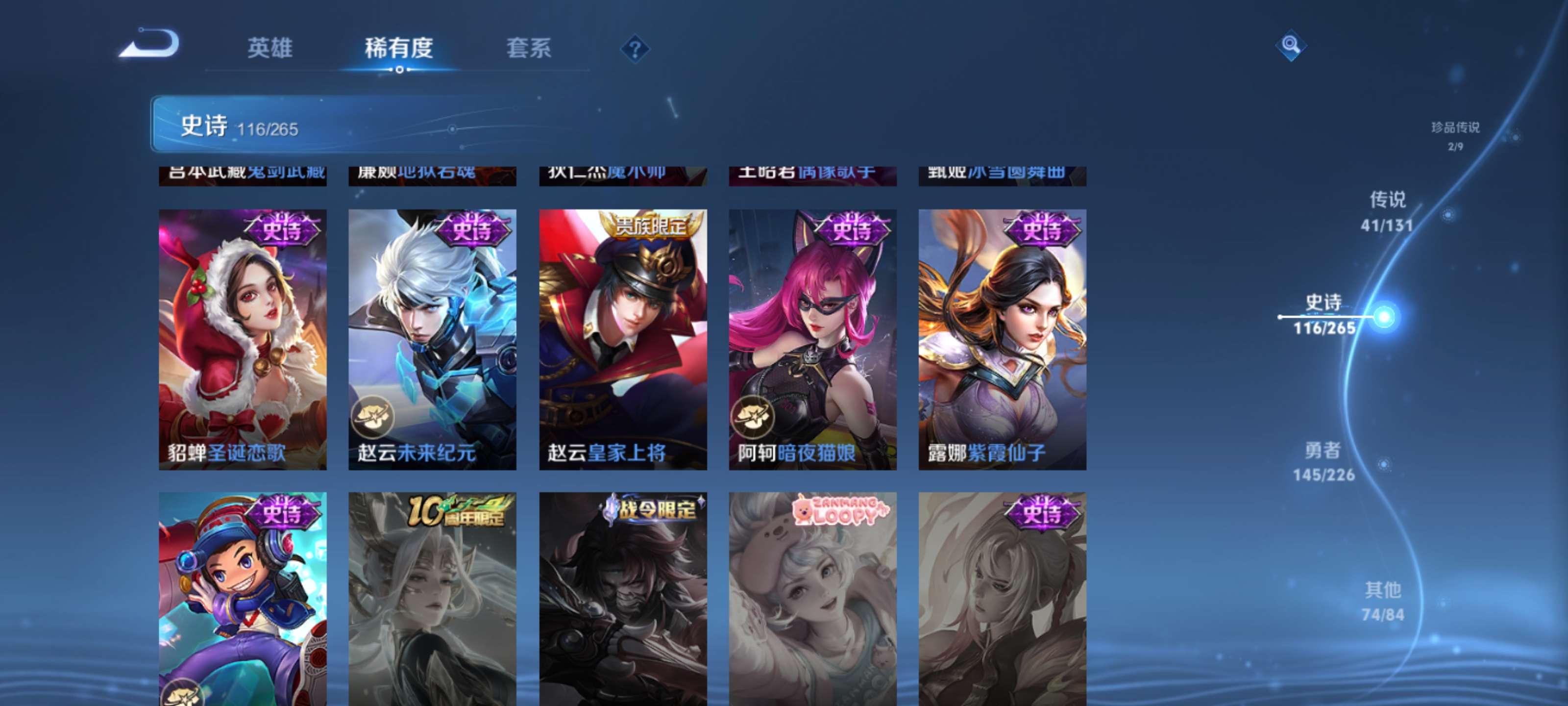 WZZM3408019王者荣耀账号详情图24