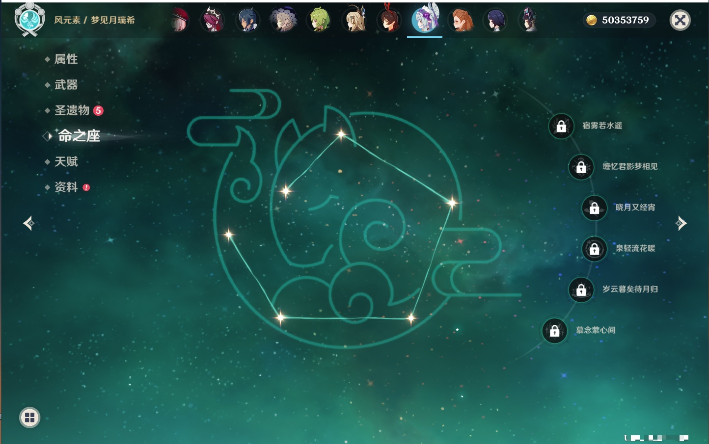 YSMK315661原神账号详情图73 YSMK315661原神账号详情图73