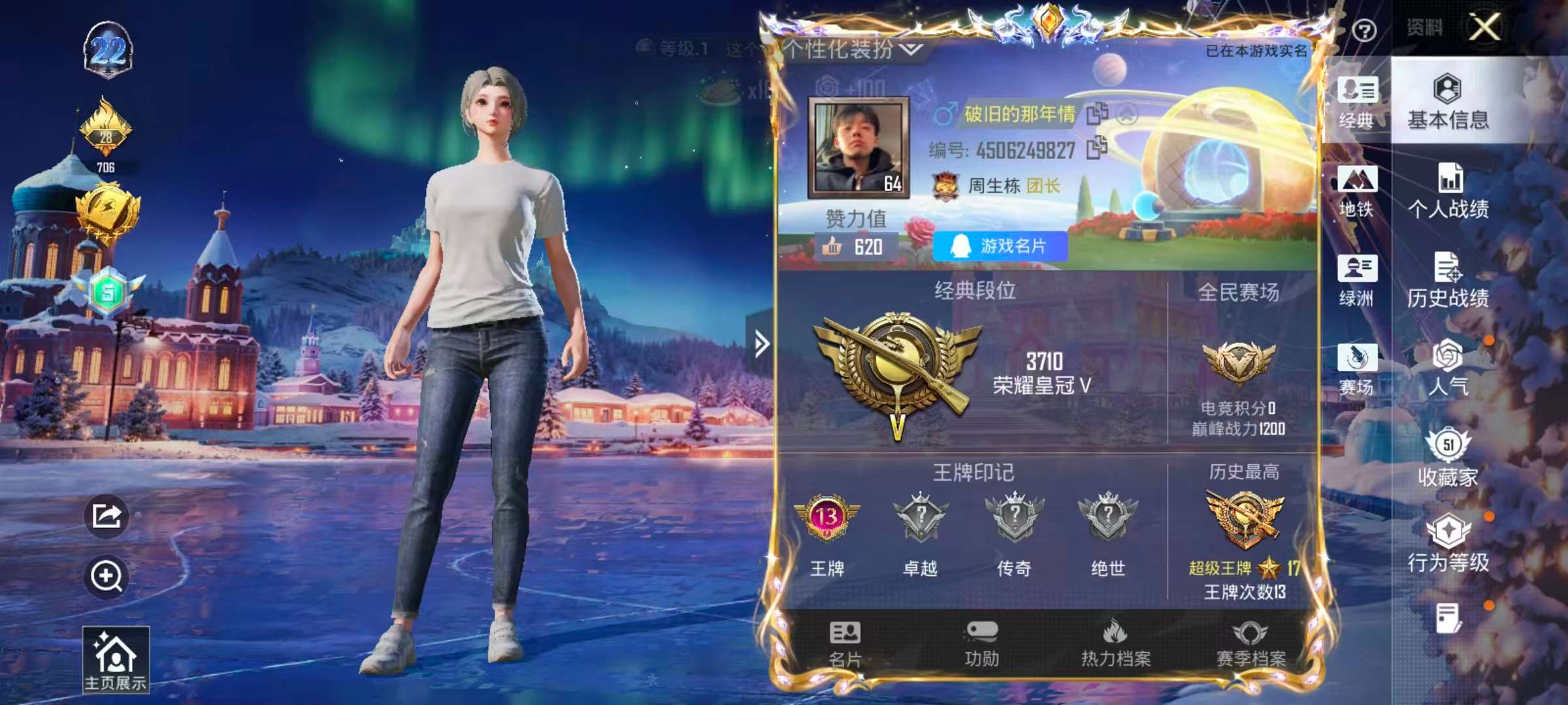 HPSJ3412975和平精英账号详情图4 HPSJ3412975和平精英账号详情图4