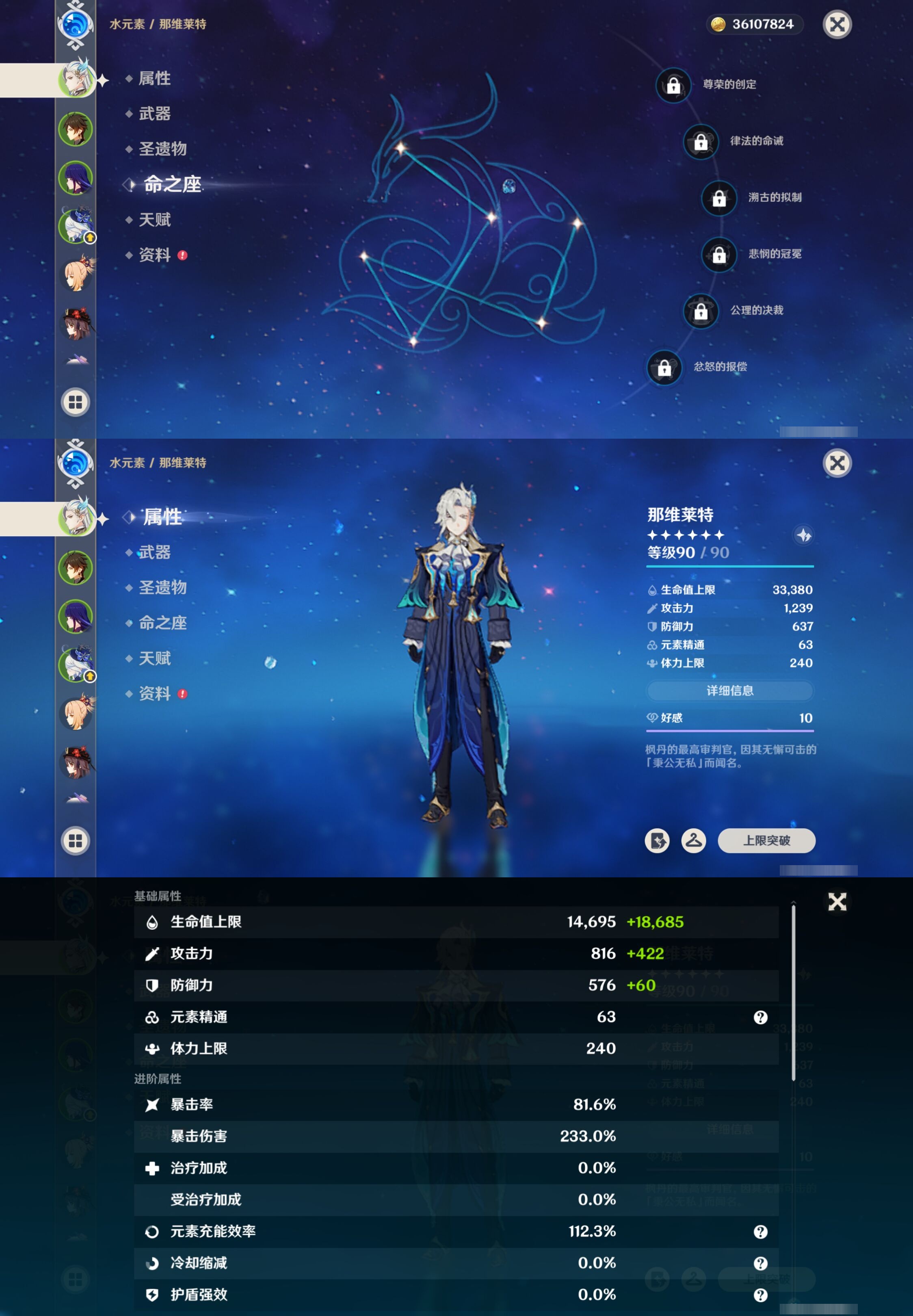 YSMK315657原神账号详情图9 YSMK315657原神账号详情图9