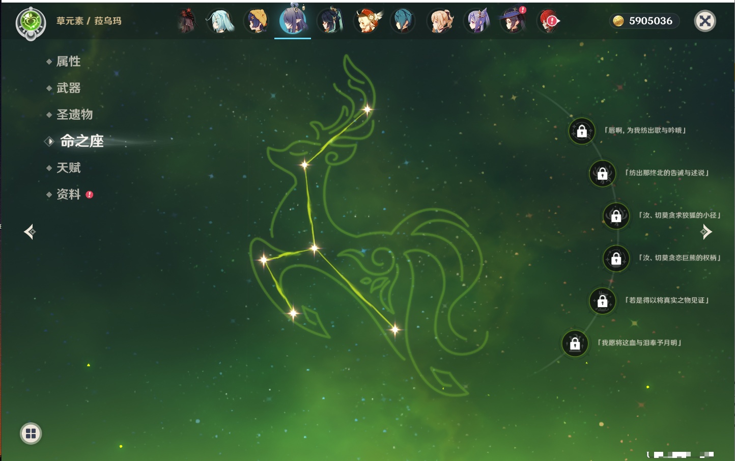 YSMK315662原神账号详情图60 YSMK315662原神账号详情图60