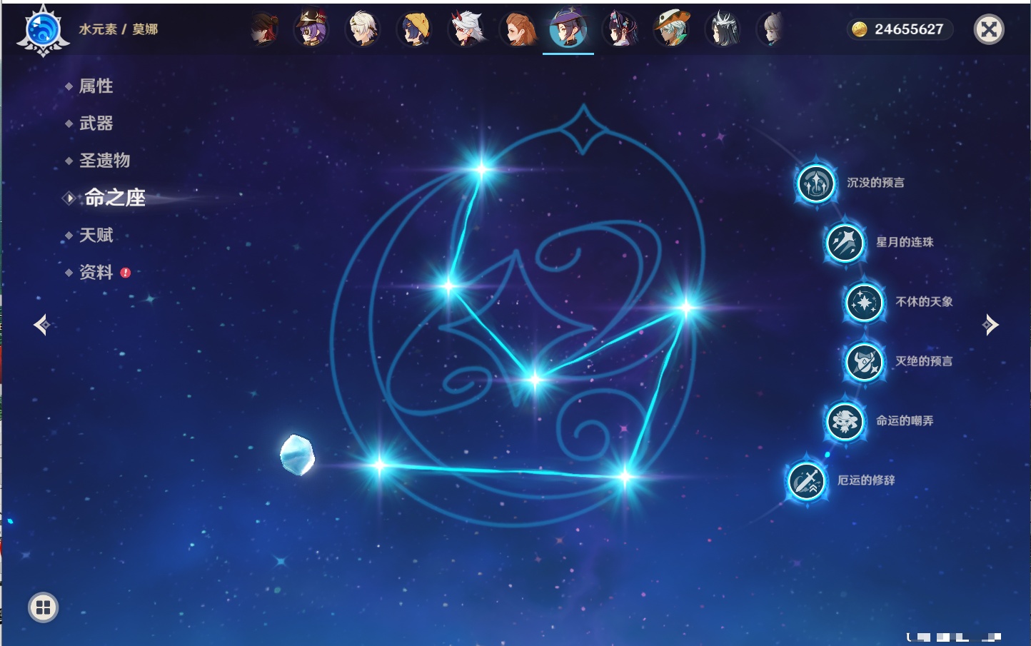 YSMK315658原神账号详情图33 YSMK315658原神账号详情图33