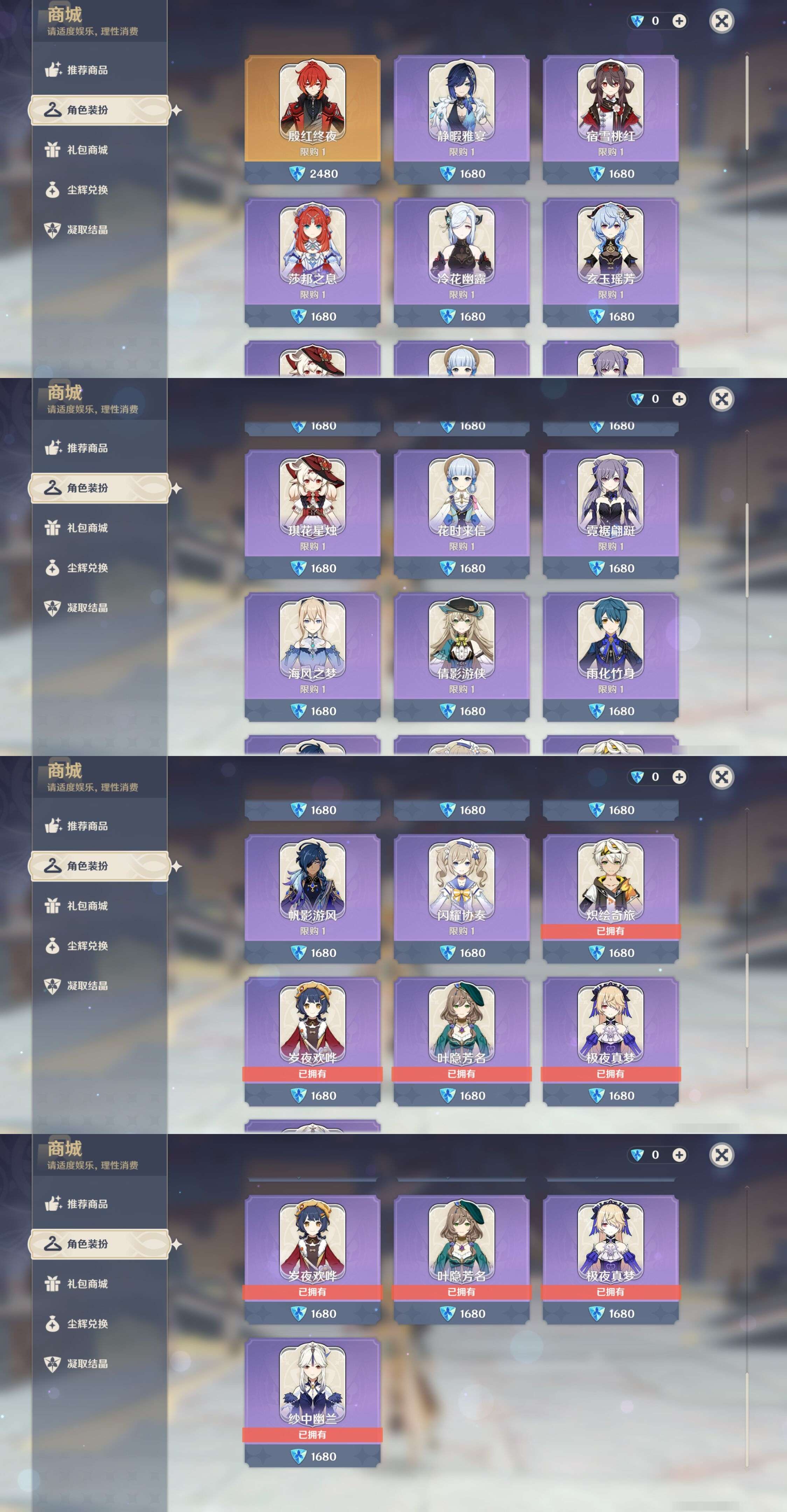 YSMK315698原神账号详情图54