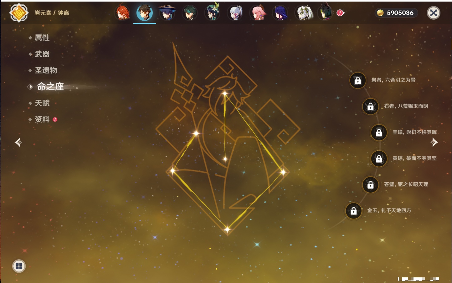 YSMK315662原神账号详情图75 YSMK315662原神账号详情图75