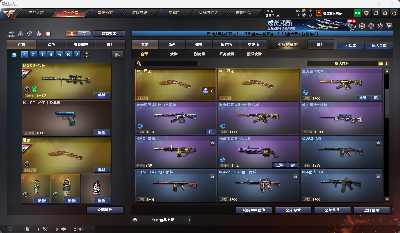 CFFFWY45182穿越火线账号详情图10