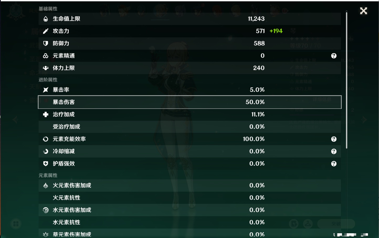 YSMK315662原神账号详情图62 YSMK315662原神账号详情图62