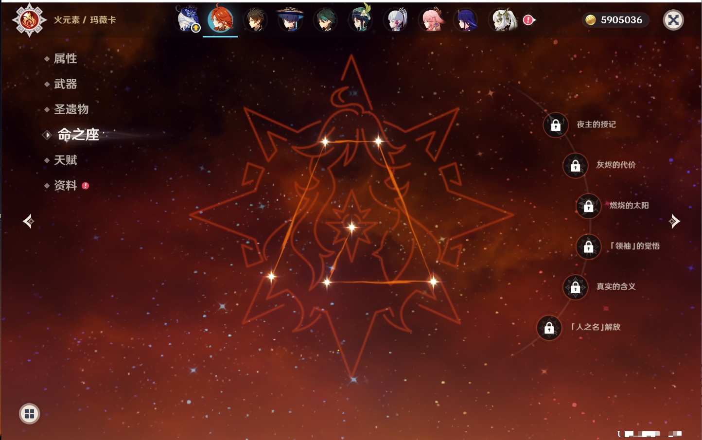 YSMK315662原神账号详情图64 YSMK315662原神账号详情图64