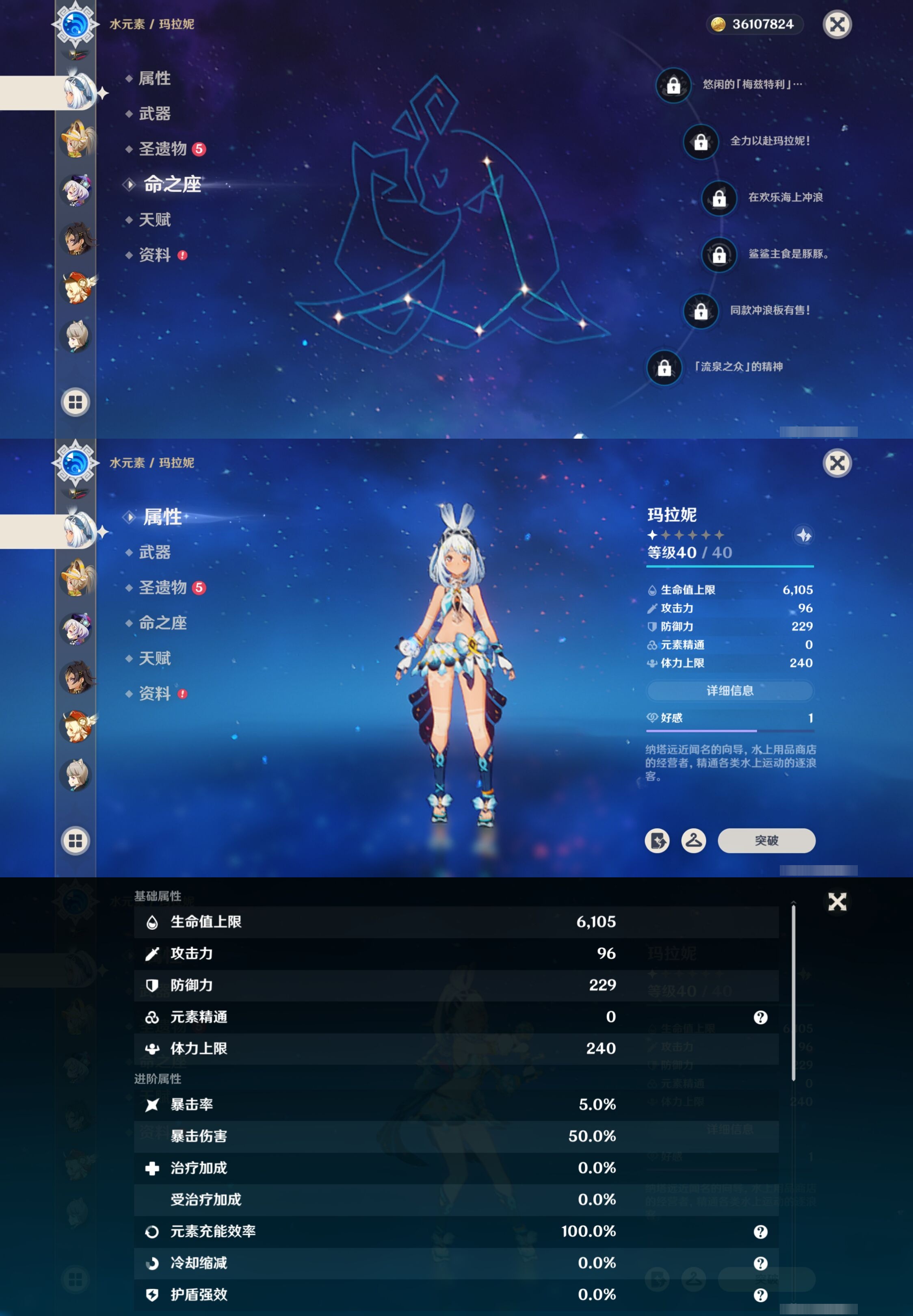 YSMK315657原神账号详情图33 YSMK315657原神账号详情图33