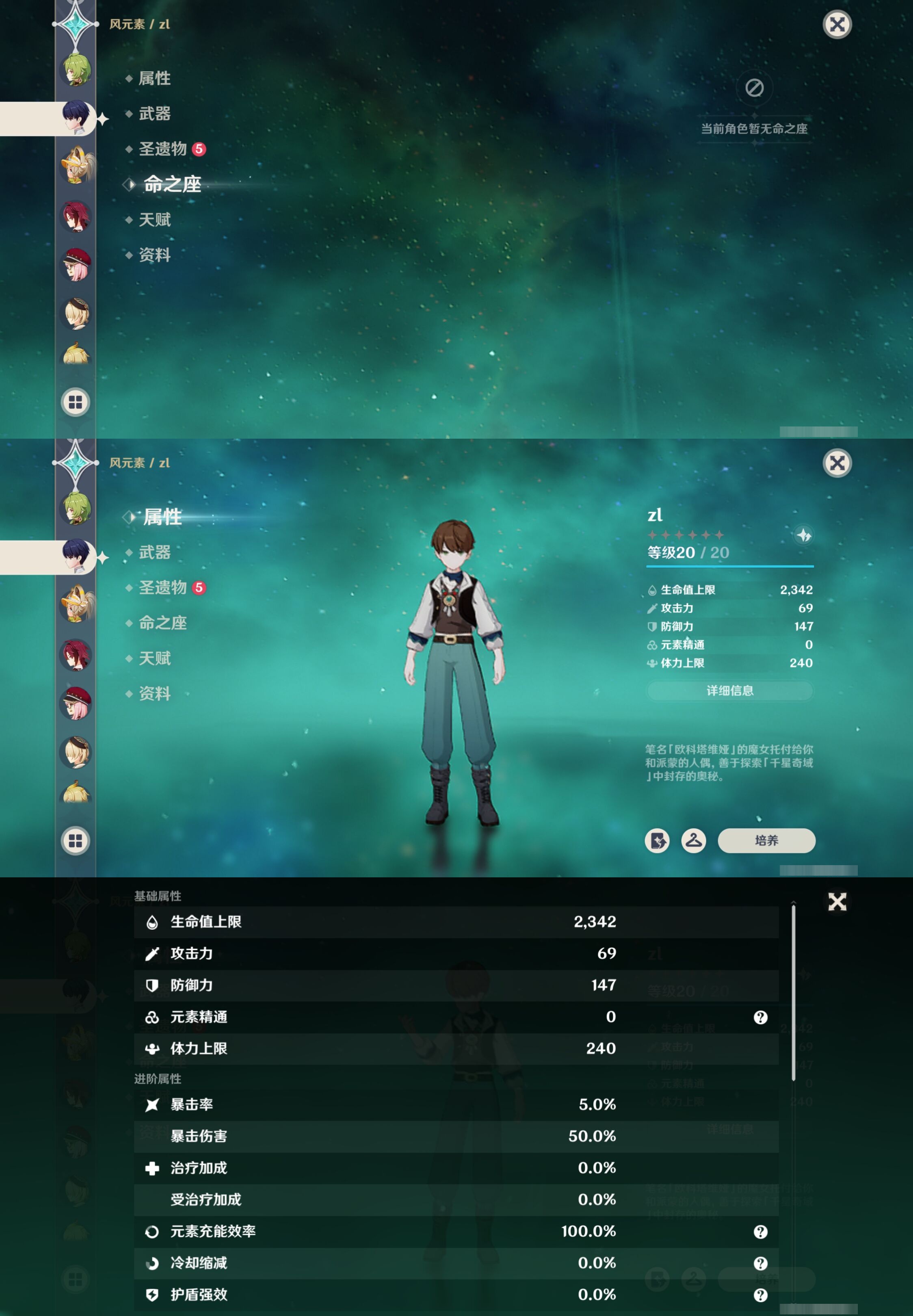 YSMK315659原神账号详情图31 YSMK315659原神账号详情图31